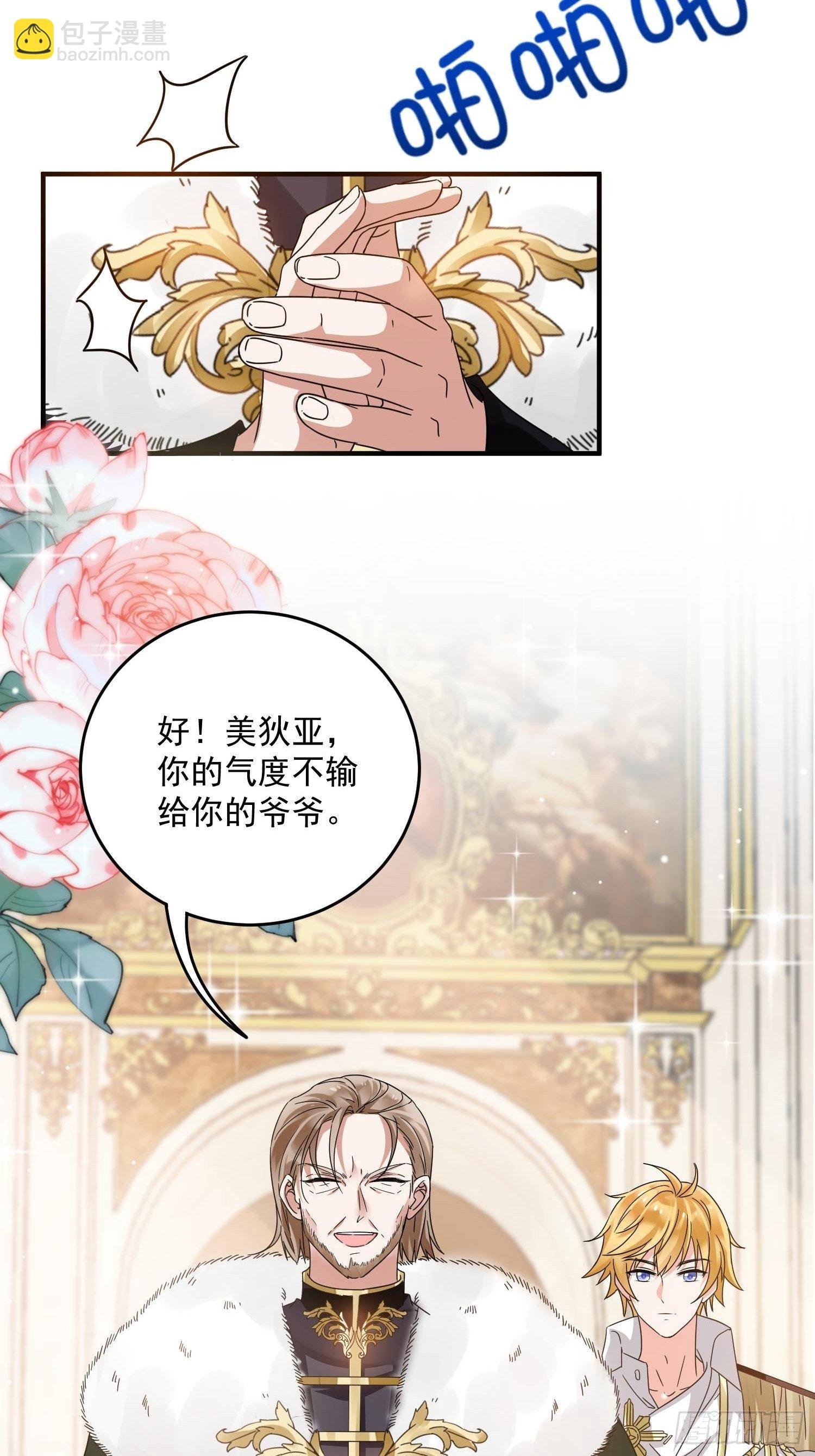 第4话 野男人们都出场了