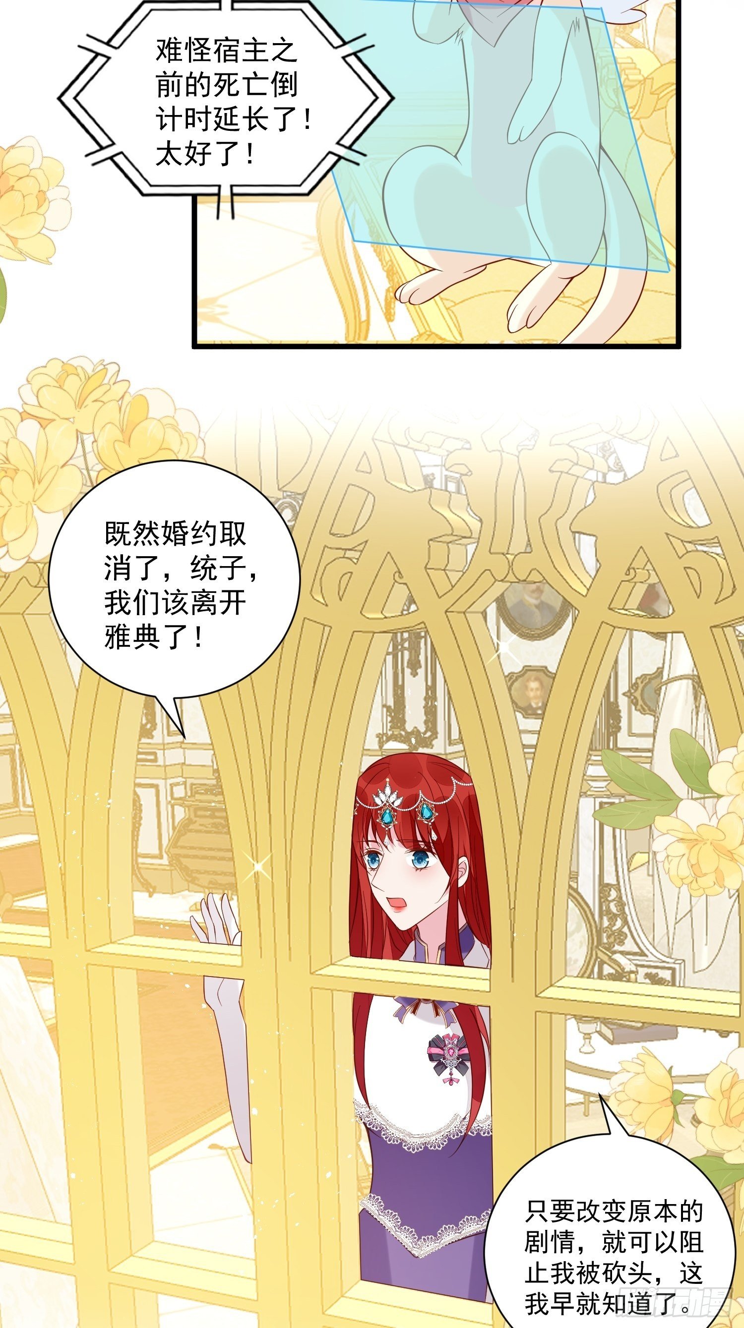第48话 逃跑技巧