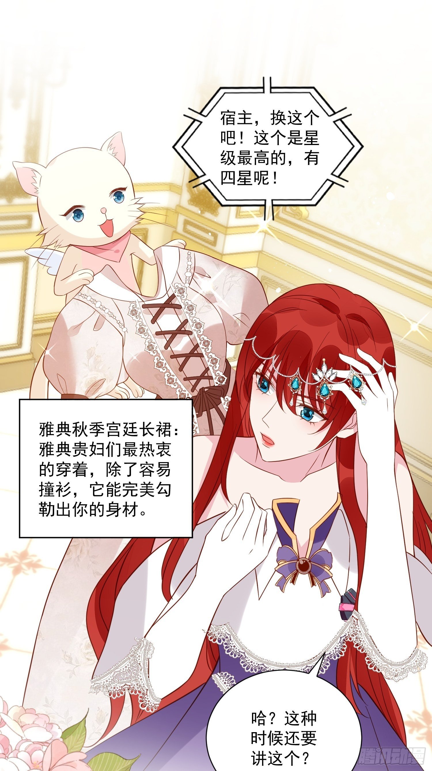 第49话 她插翅能飞