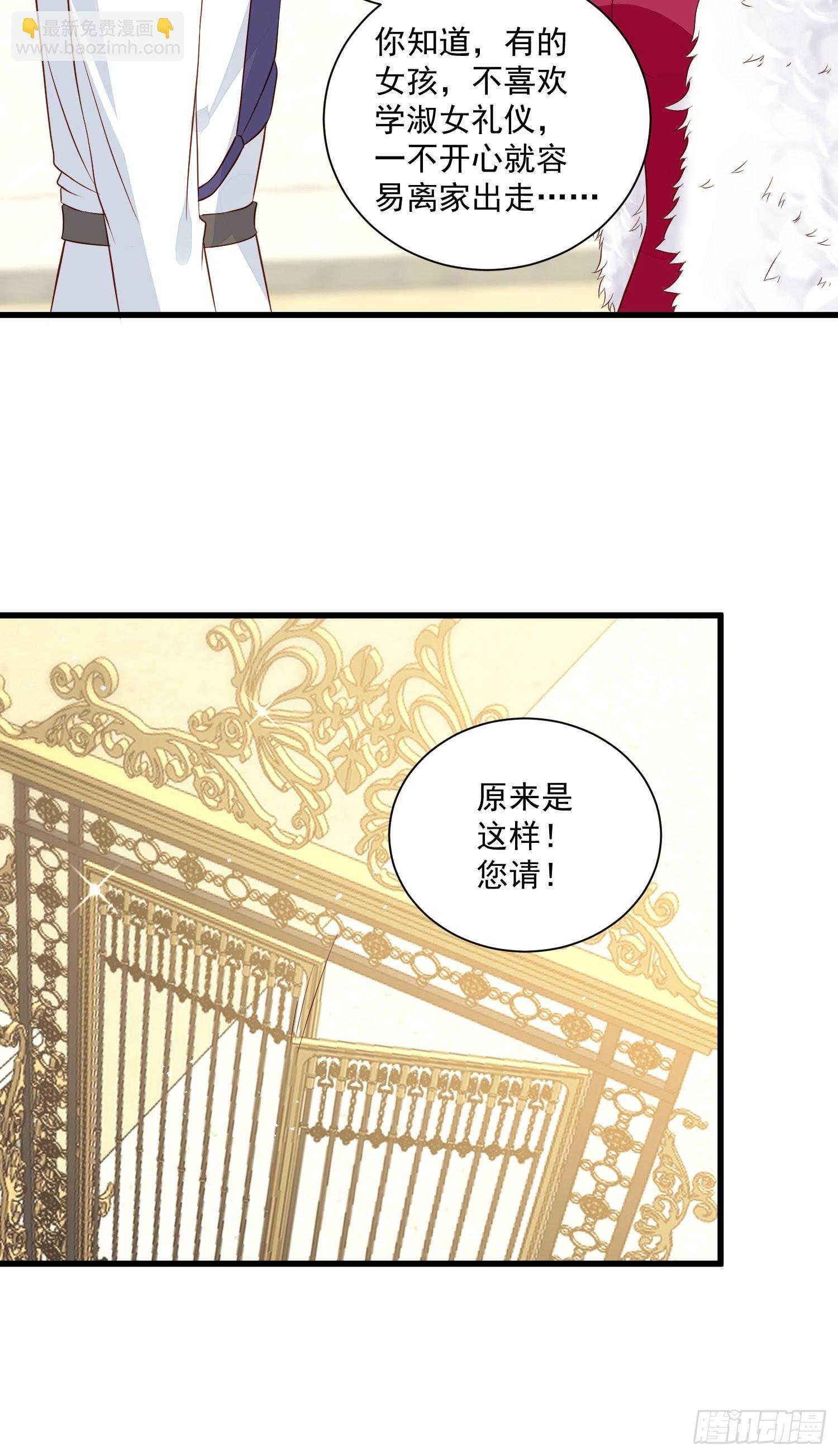 第49话 她插翅能飞