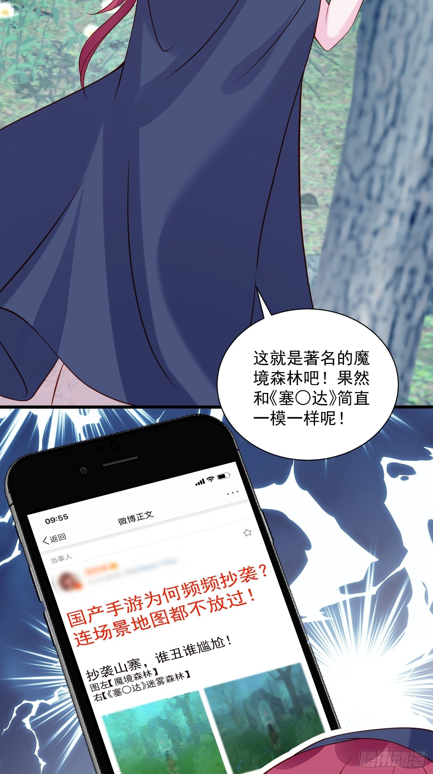 第49话 她插翅能飞
