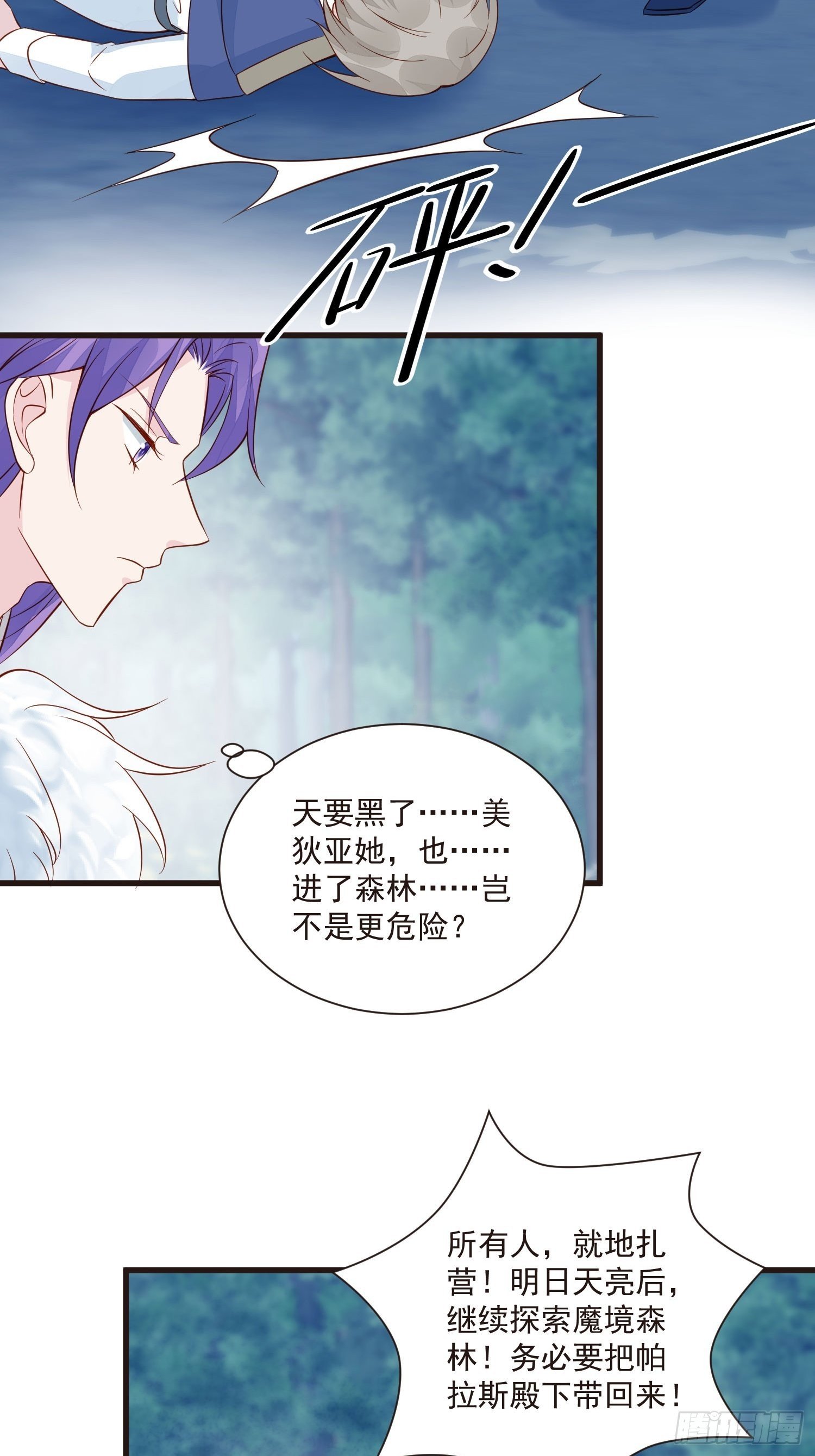 第49话 她插翅能飞