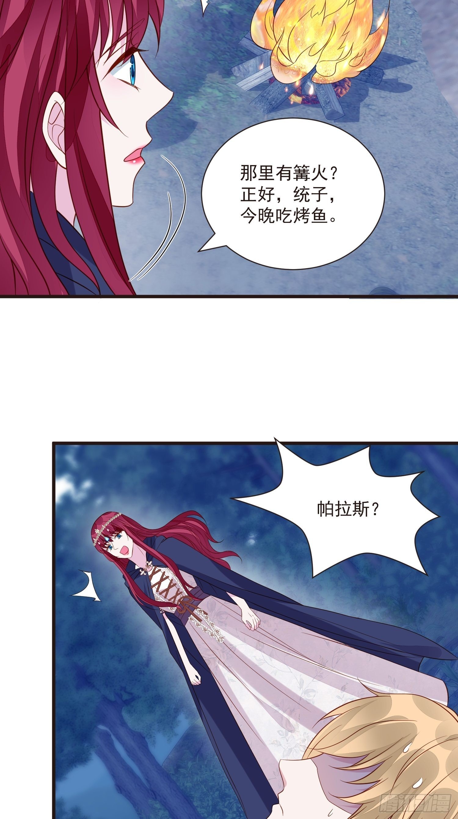 第50话 他们接吻的场景？