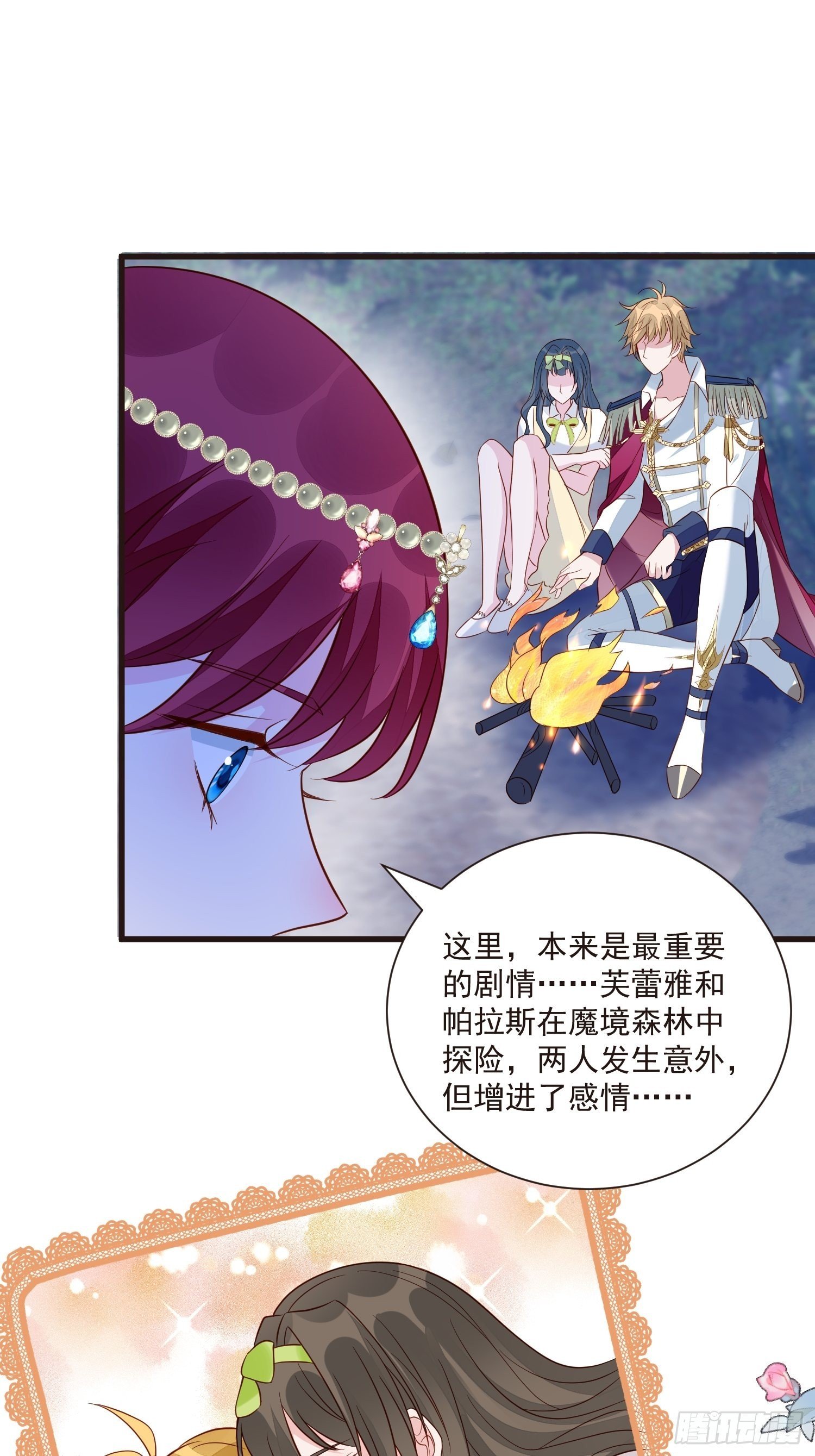 第50话 他们接吻的场景？