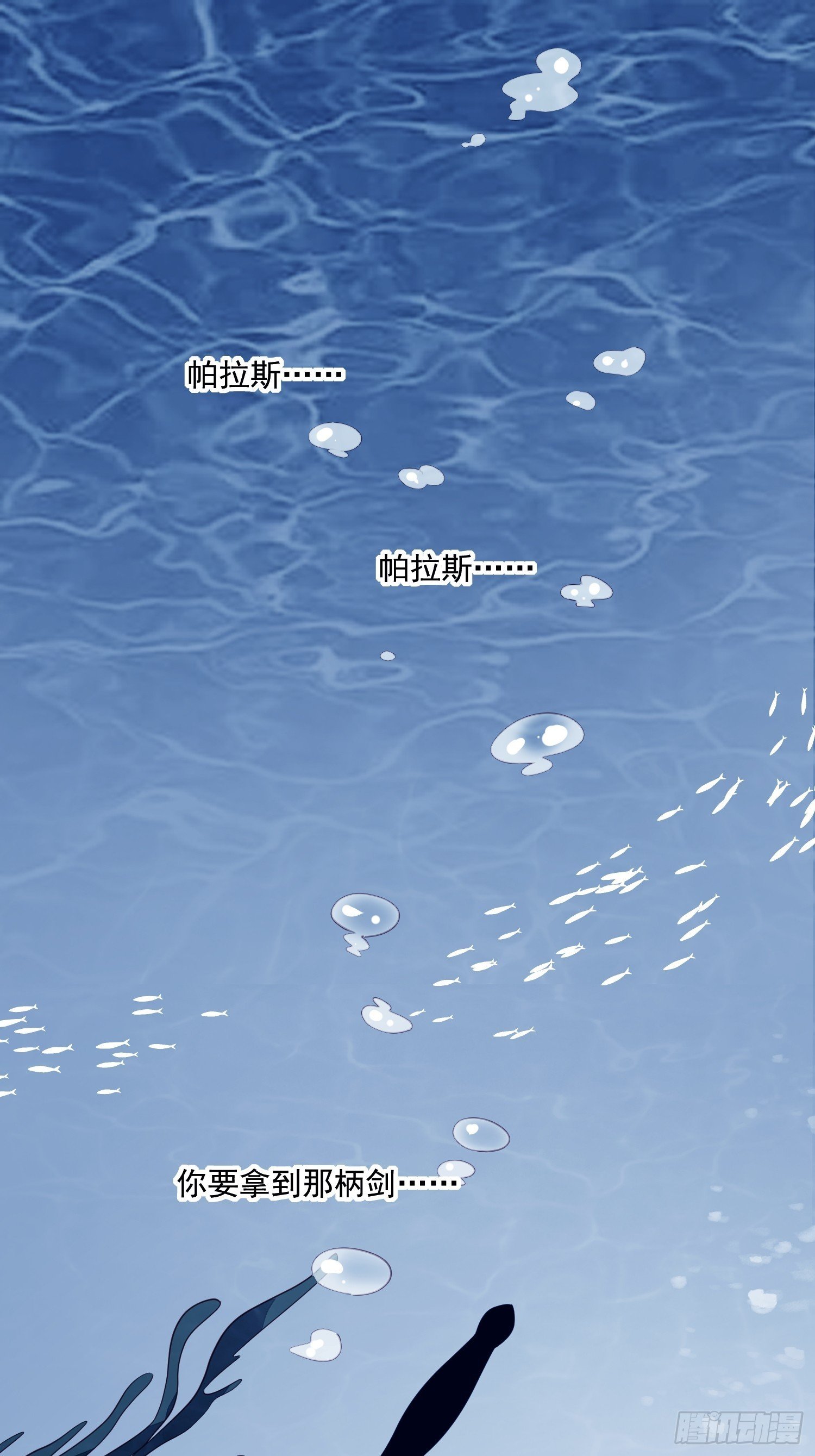 第51话 是谁救了我
