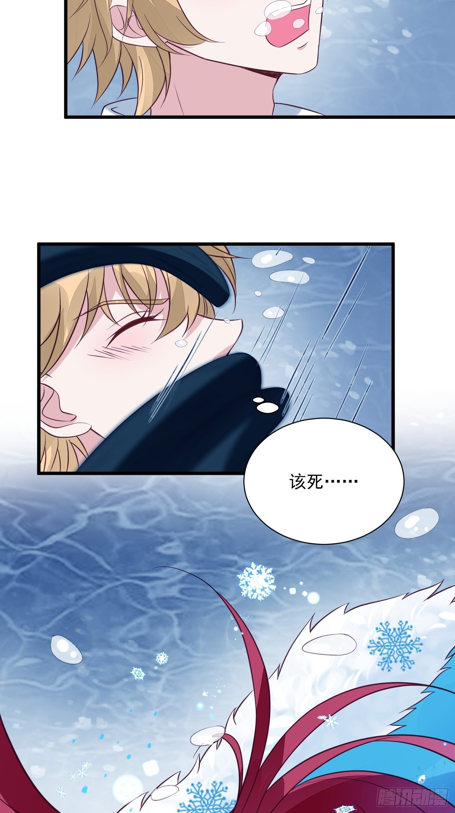 第51话 是谁救了我