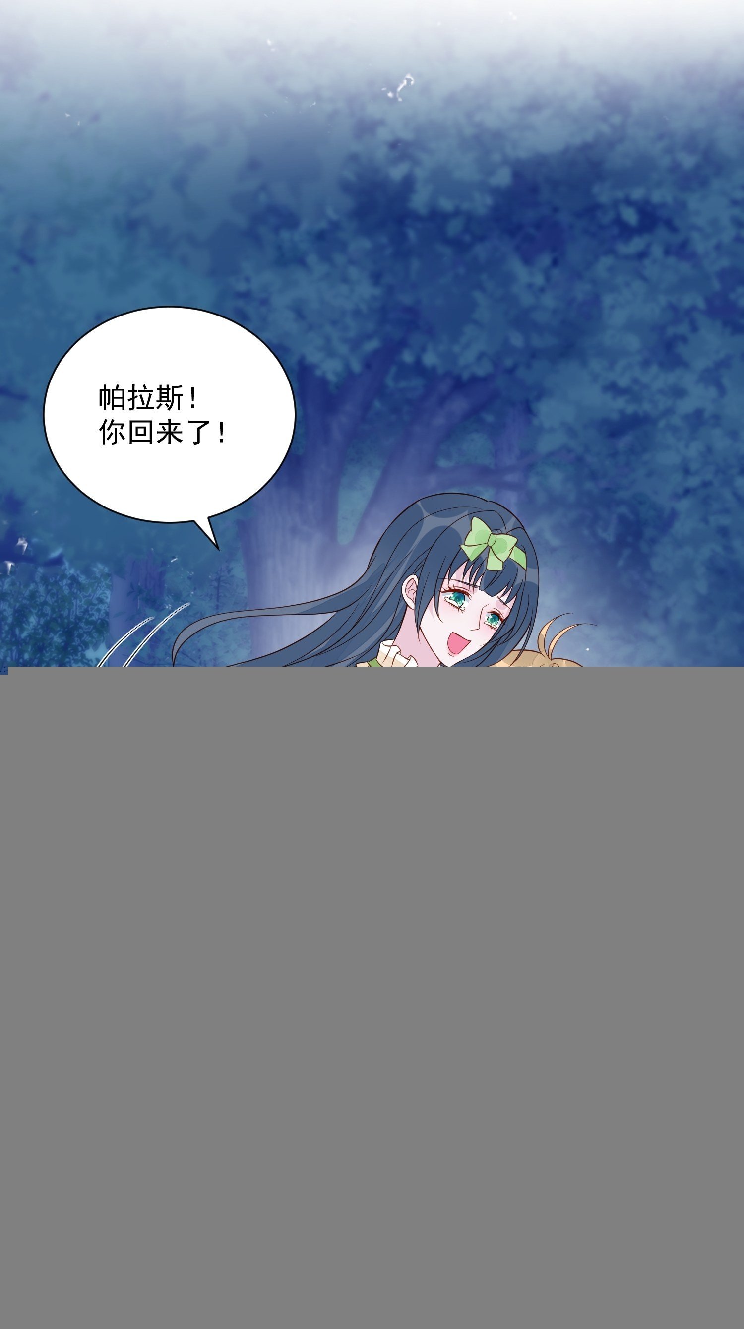 第51话 是谁救了我