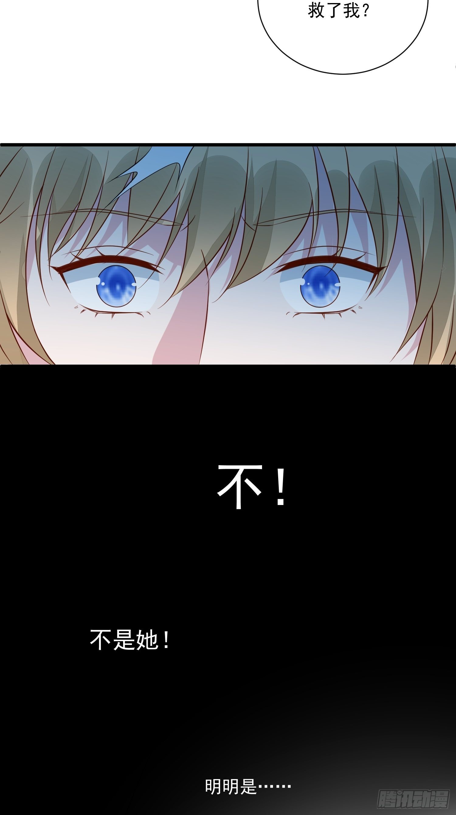 第51话 是谁救了我