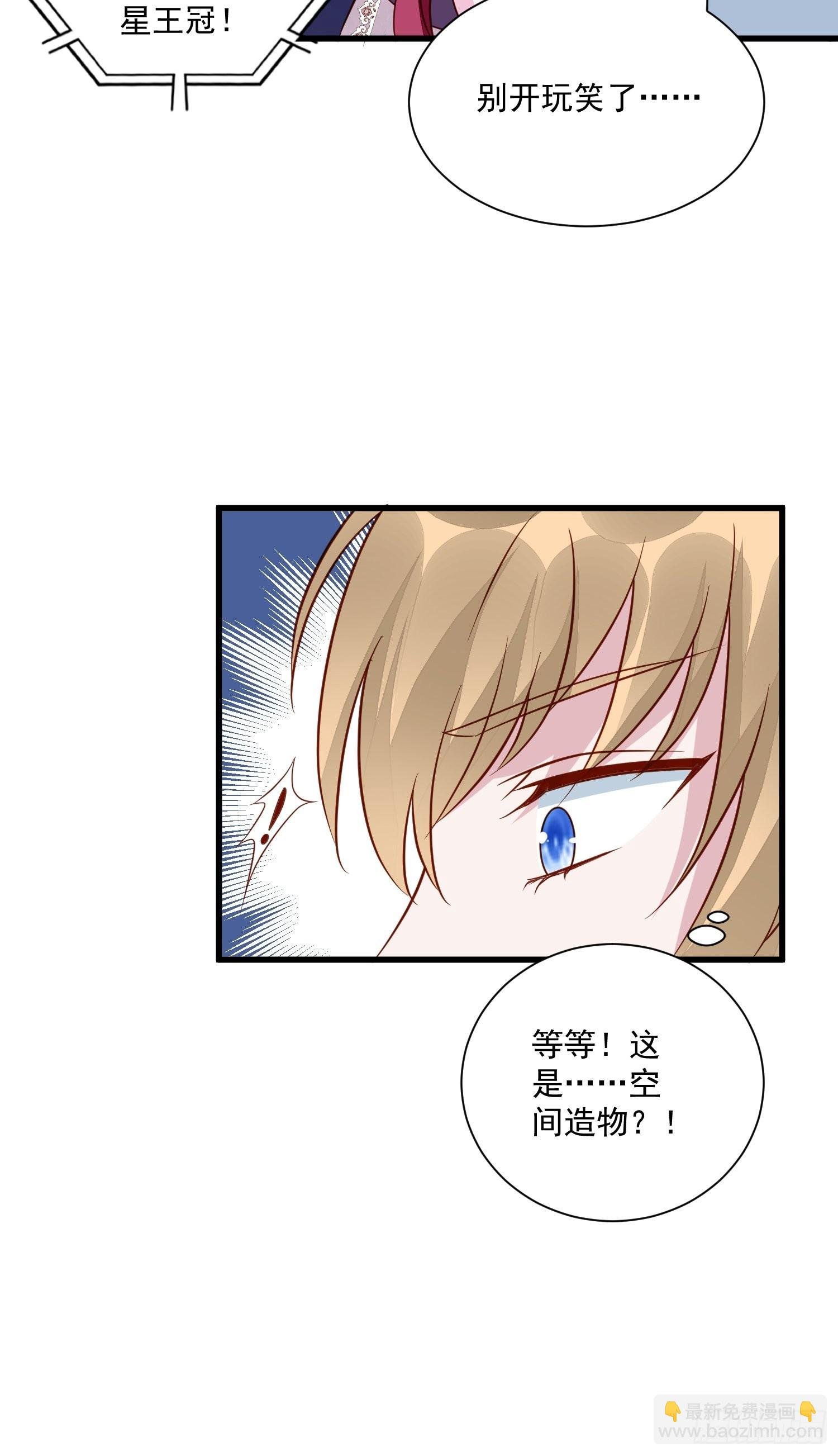 第51话 是谁救了我