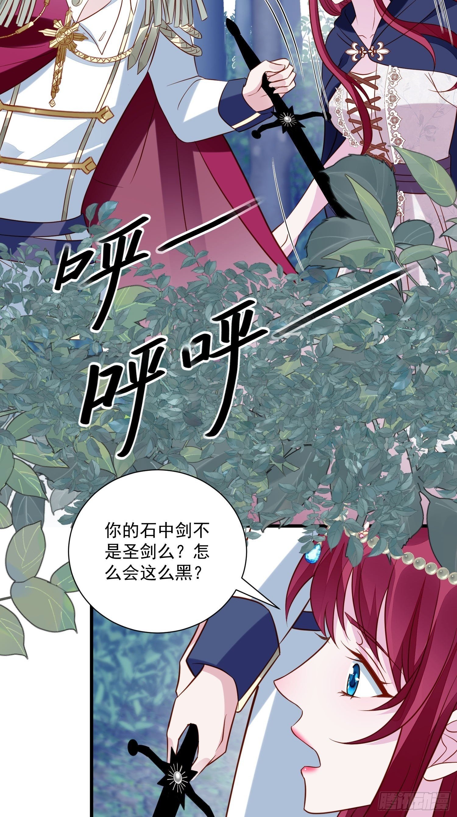 第52话 彻底成为我的女人吧