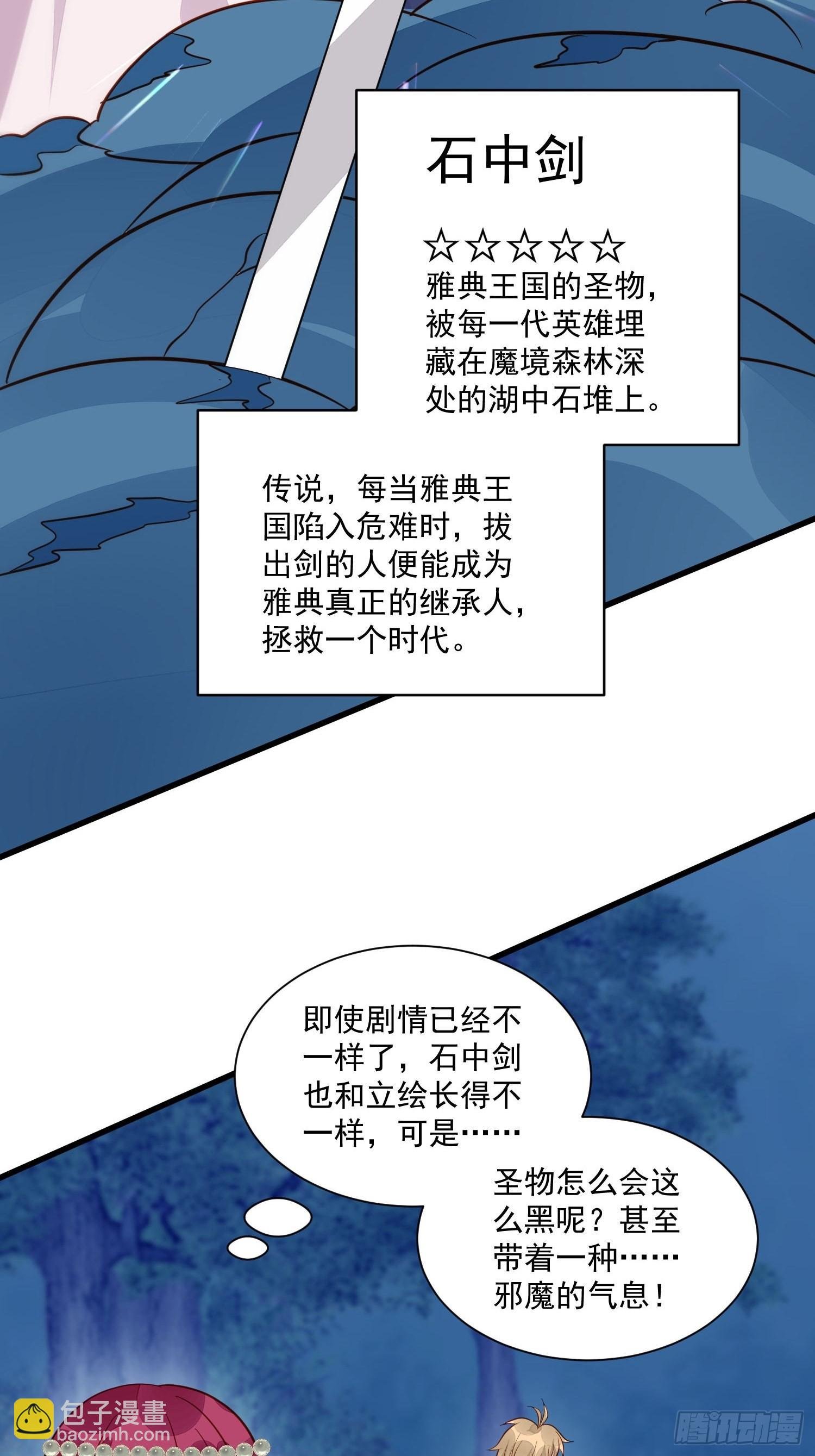 第52话 彻底成为我的女人吧