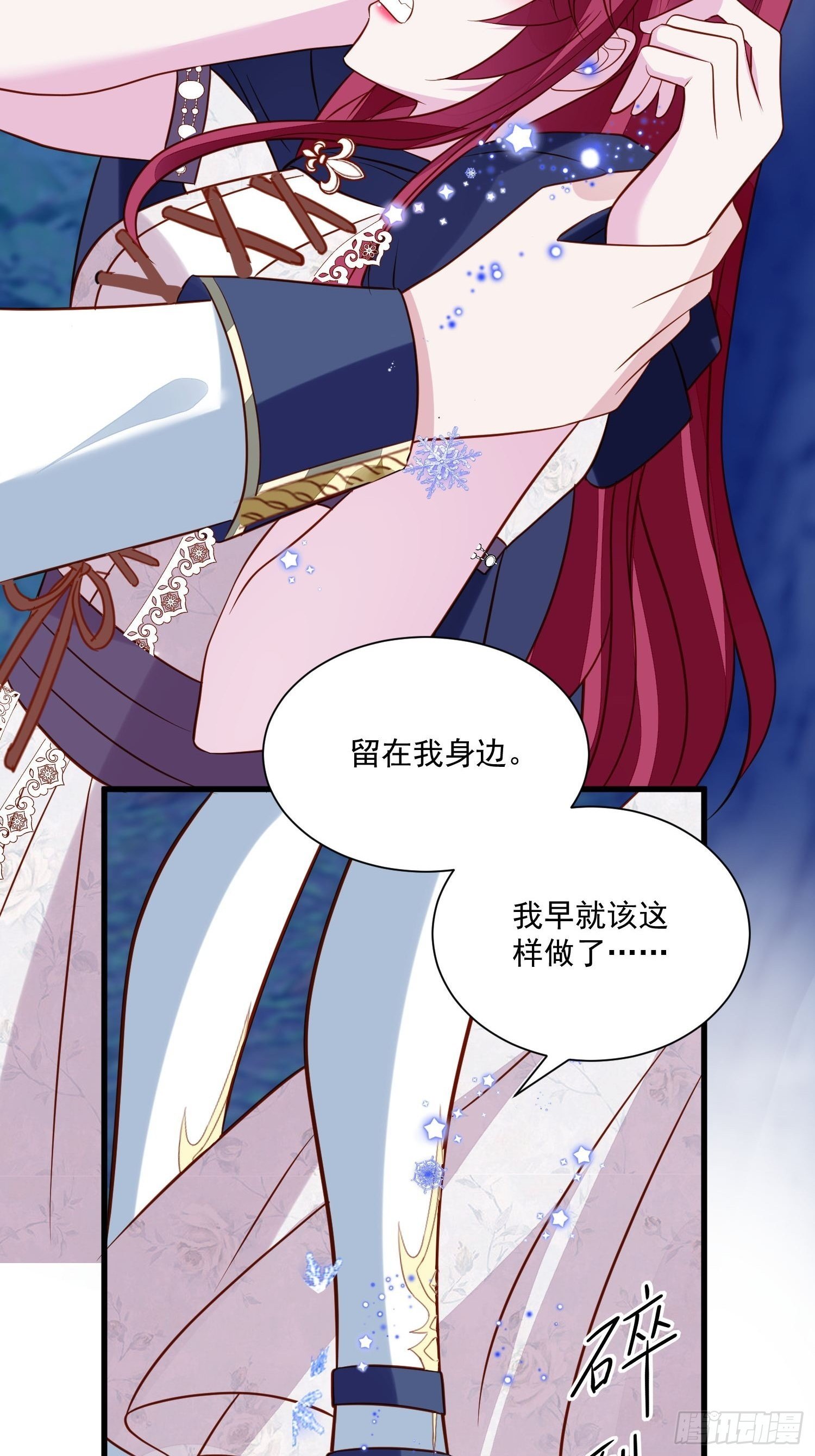 第52话 彻底成为我的女人吧