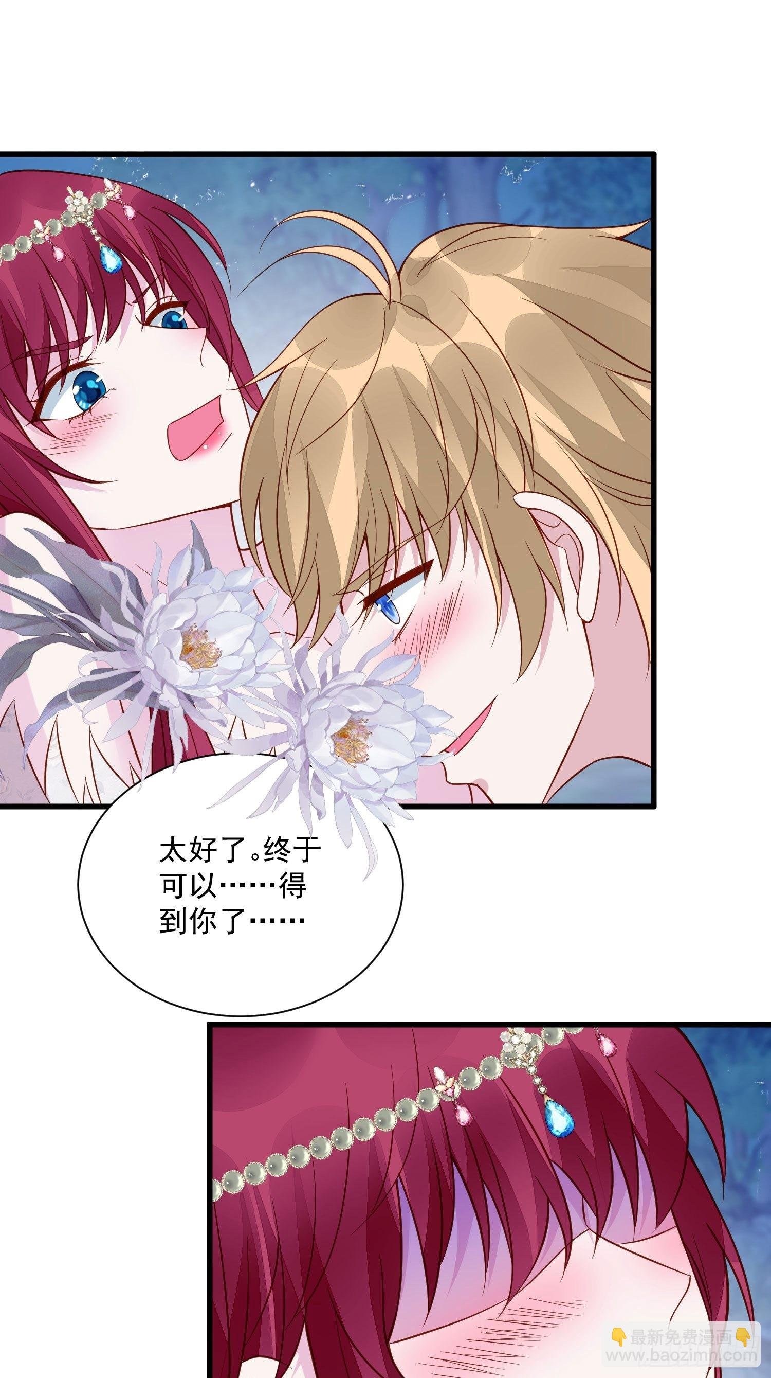 第53话 需要亲吻么
