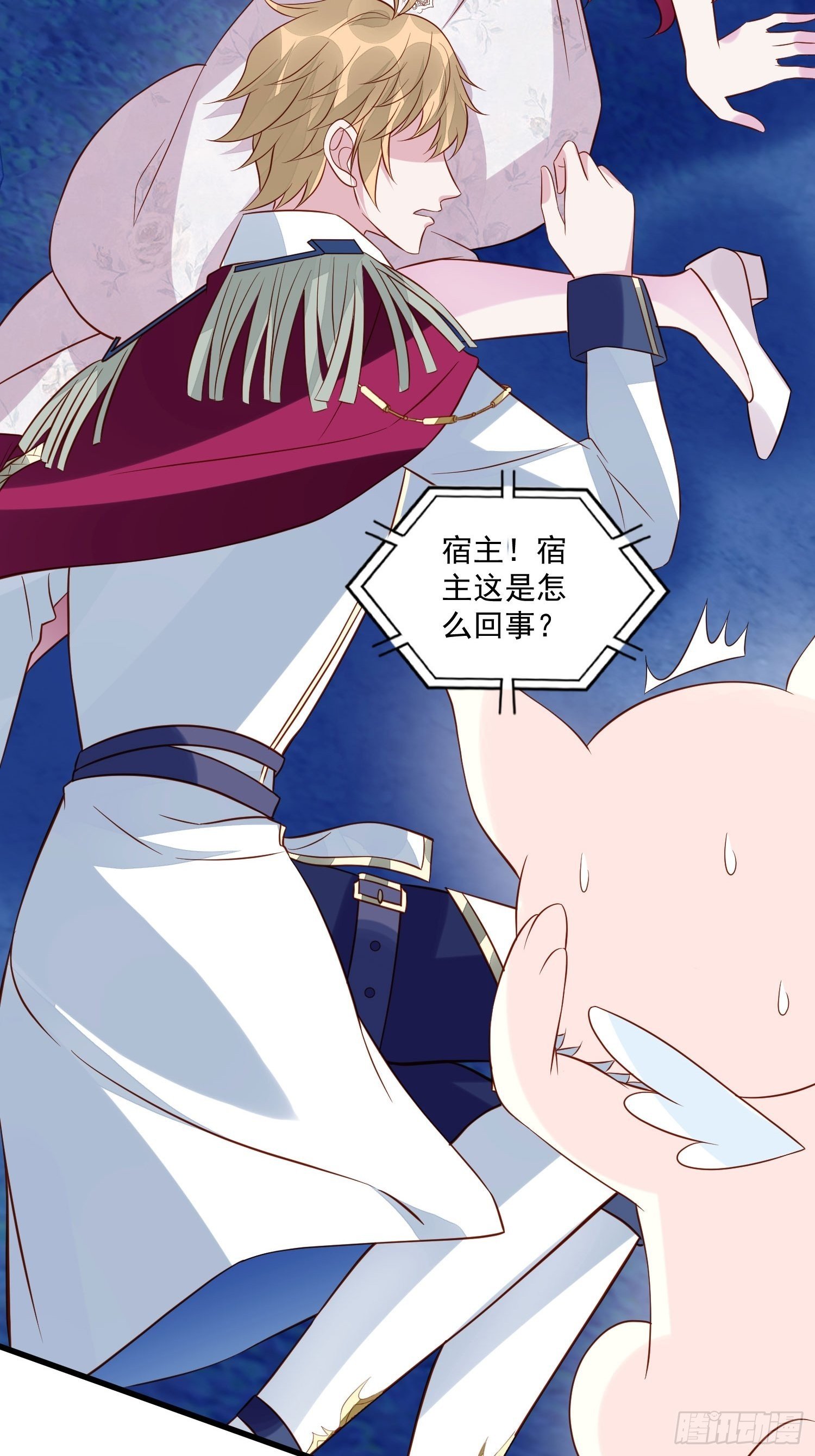 第53话 需要亲吻么