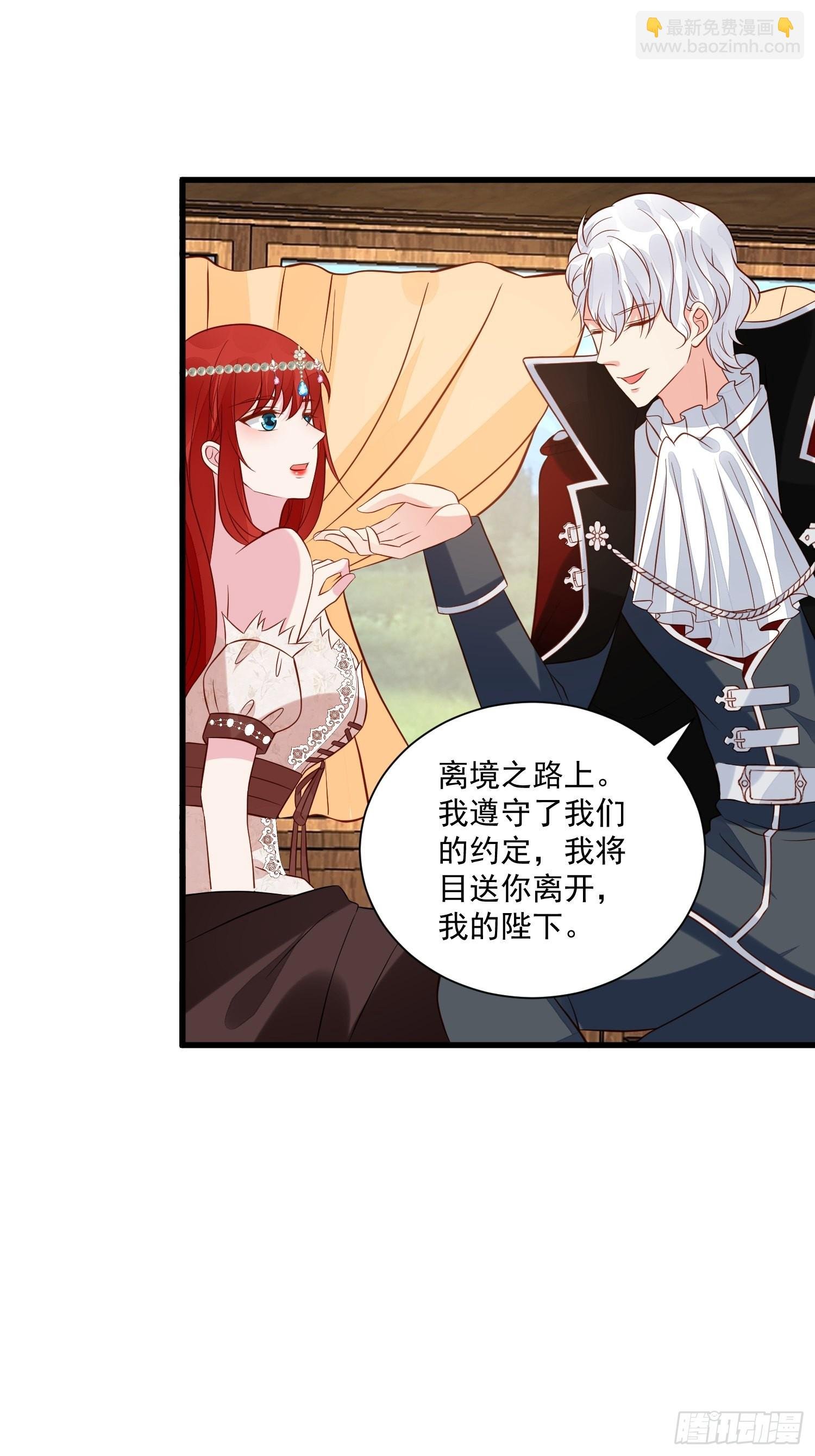 第53话 需要亲吻么