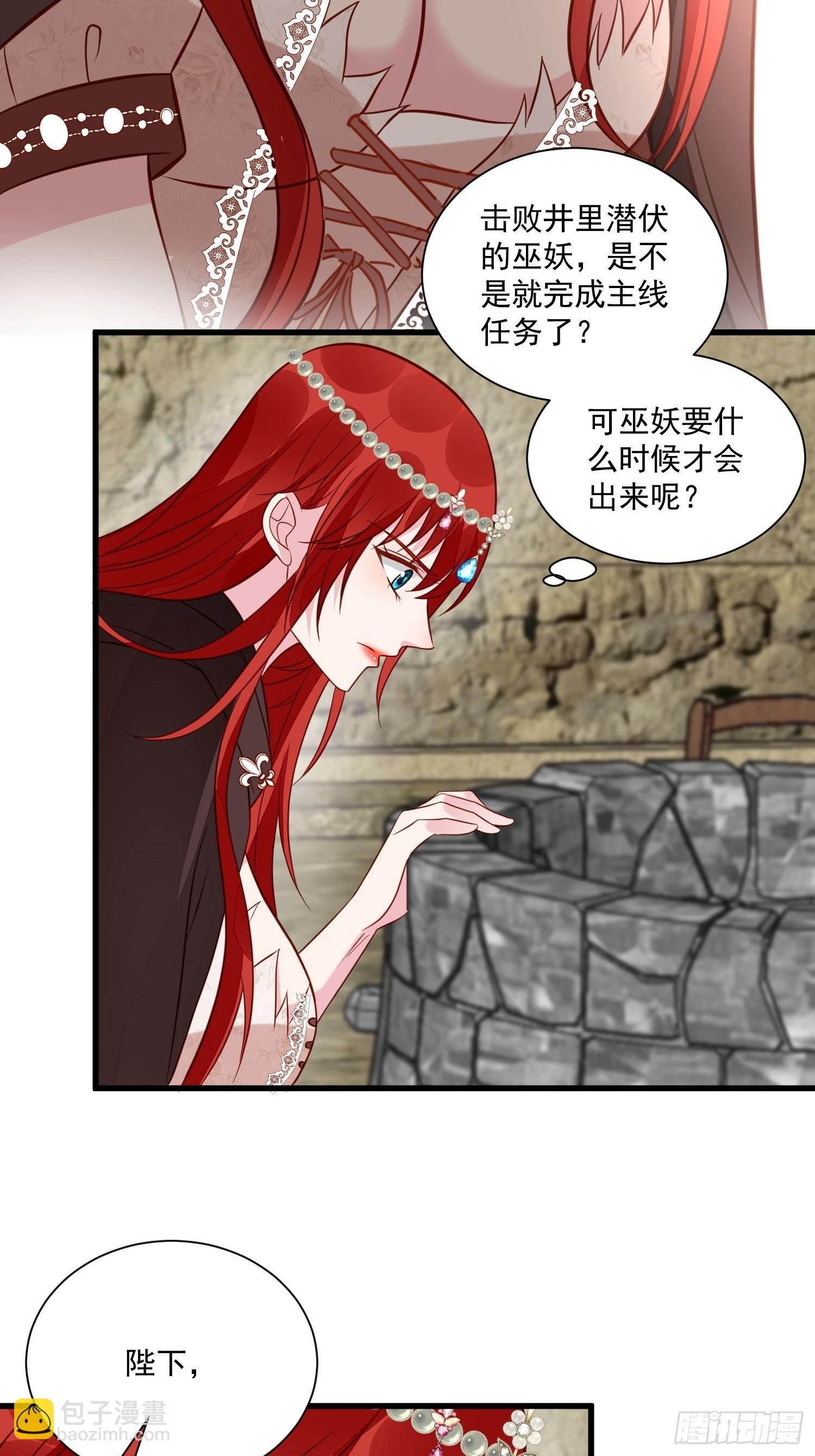 第54话 第二章主线剧情开启