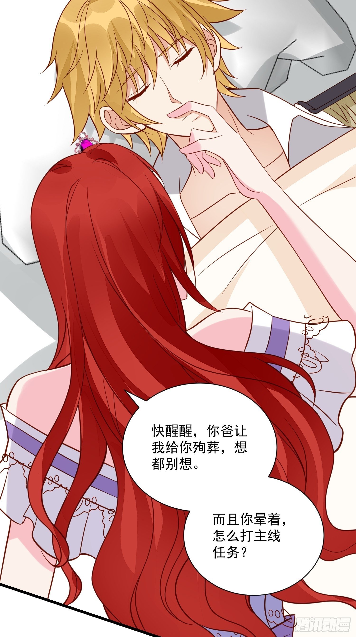 第54话 第二章主线剧情开启