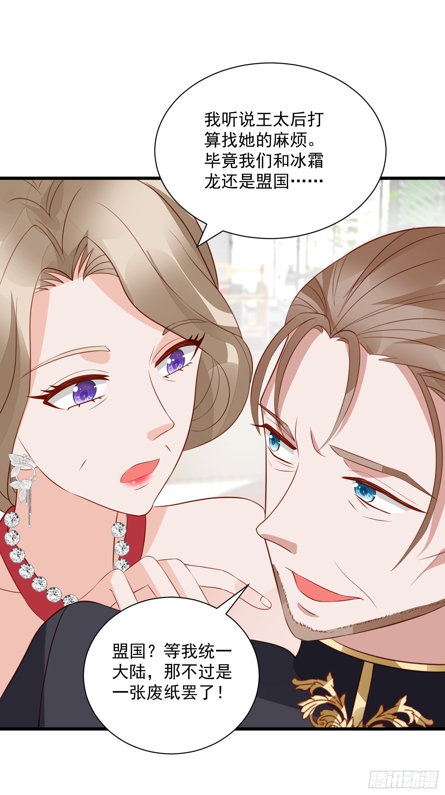 第55话 就凭你们？