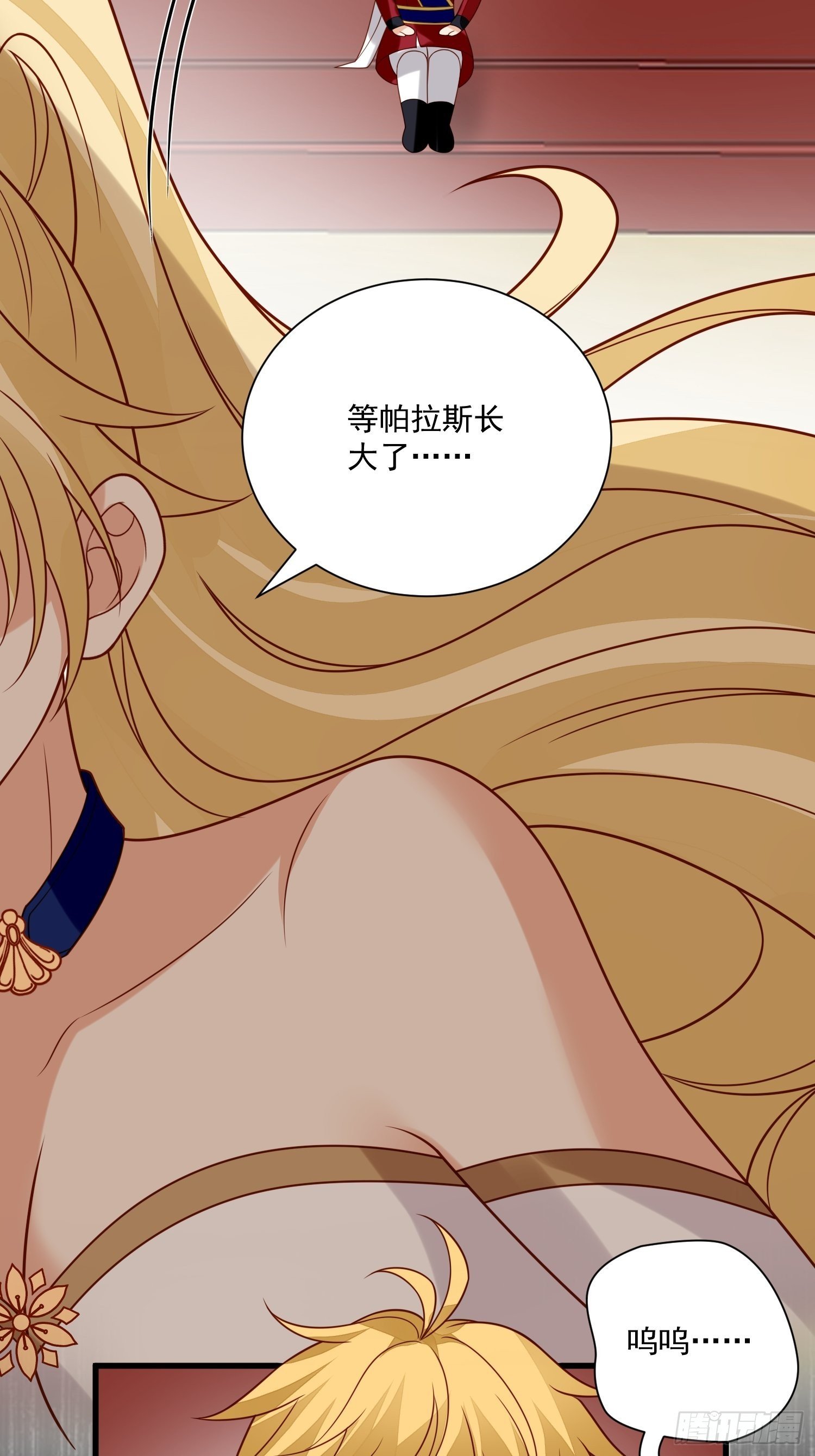 第56话是不是我长大你就会回来