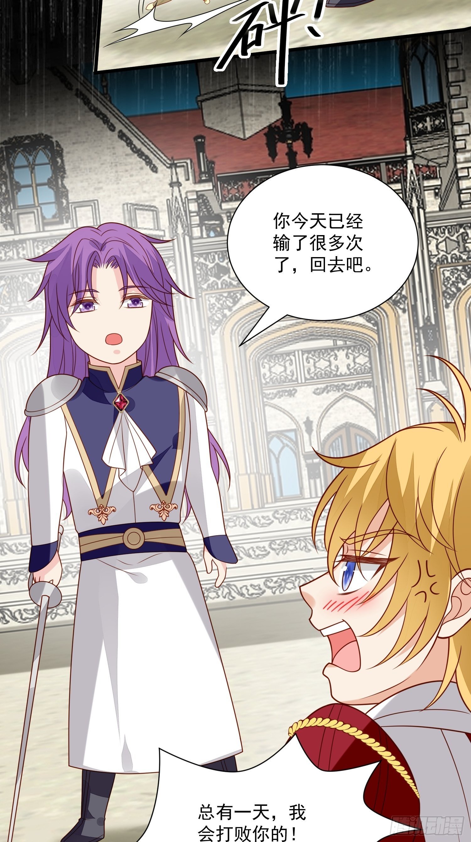 第56话是不是我长大你就会回来