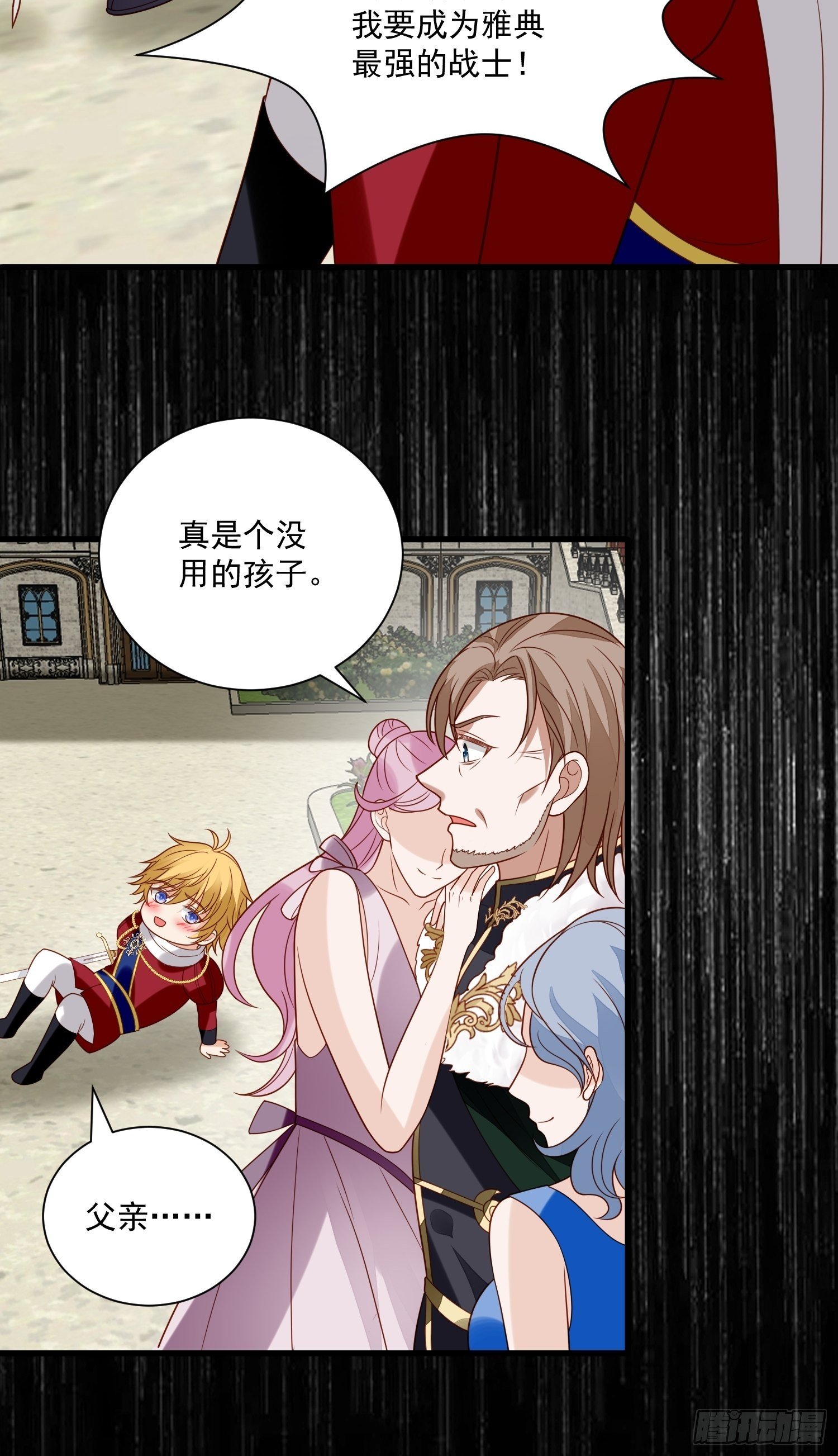 第56话是不是我长大你就会回来
