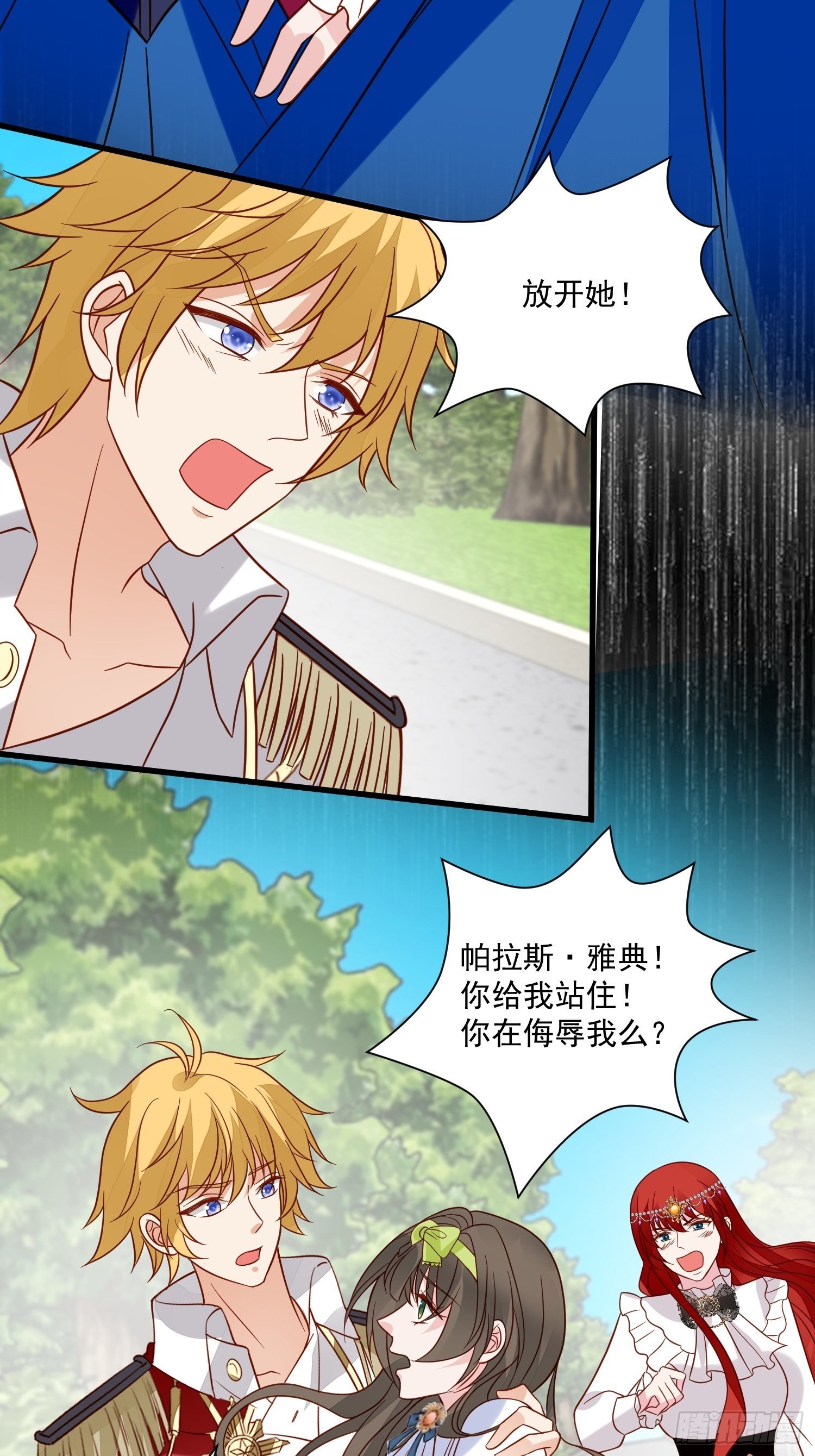 第56话是不是我长大你就会回来