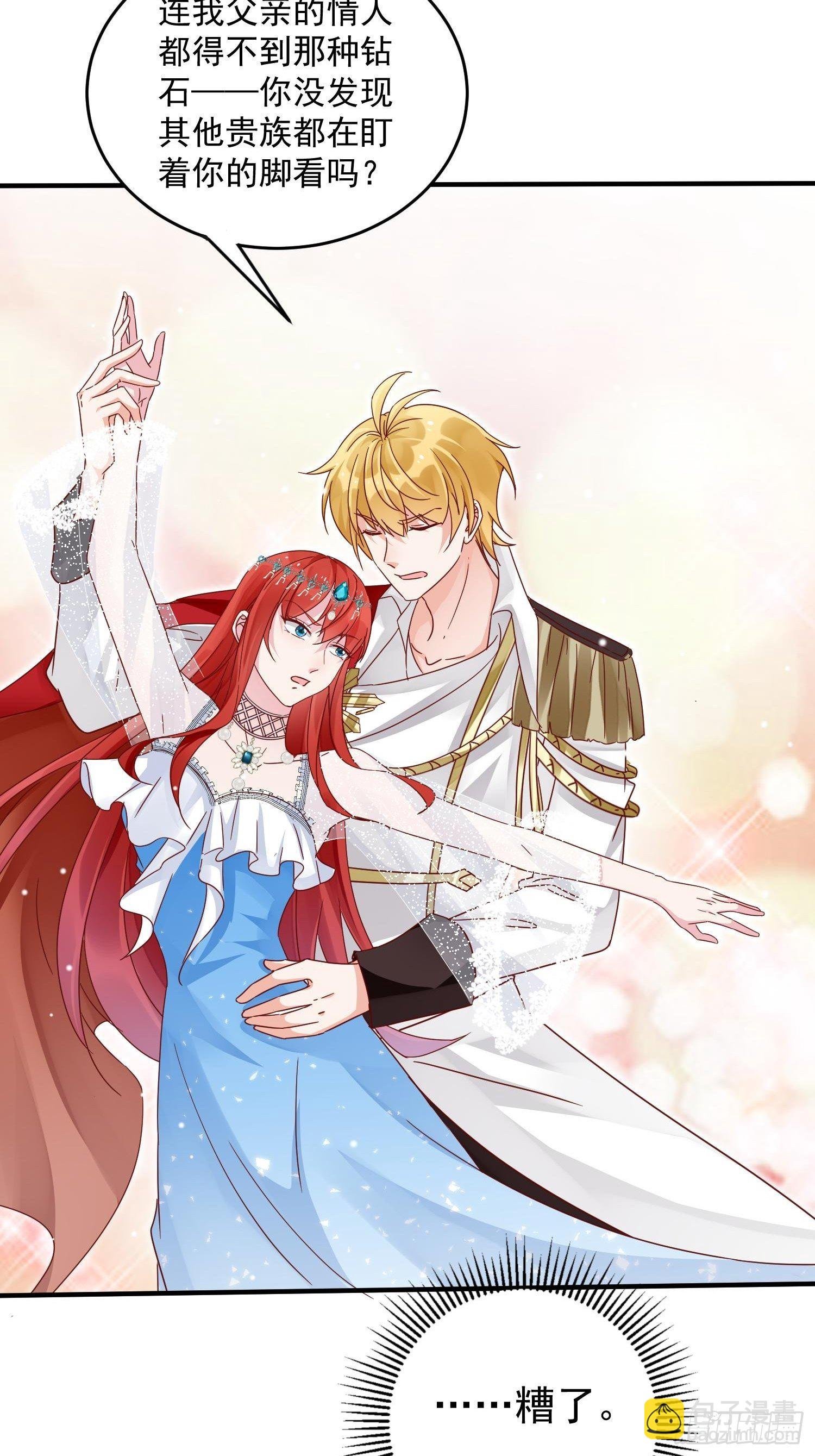 第5话 塑料情侣