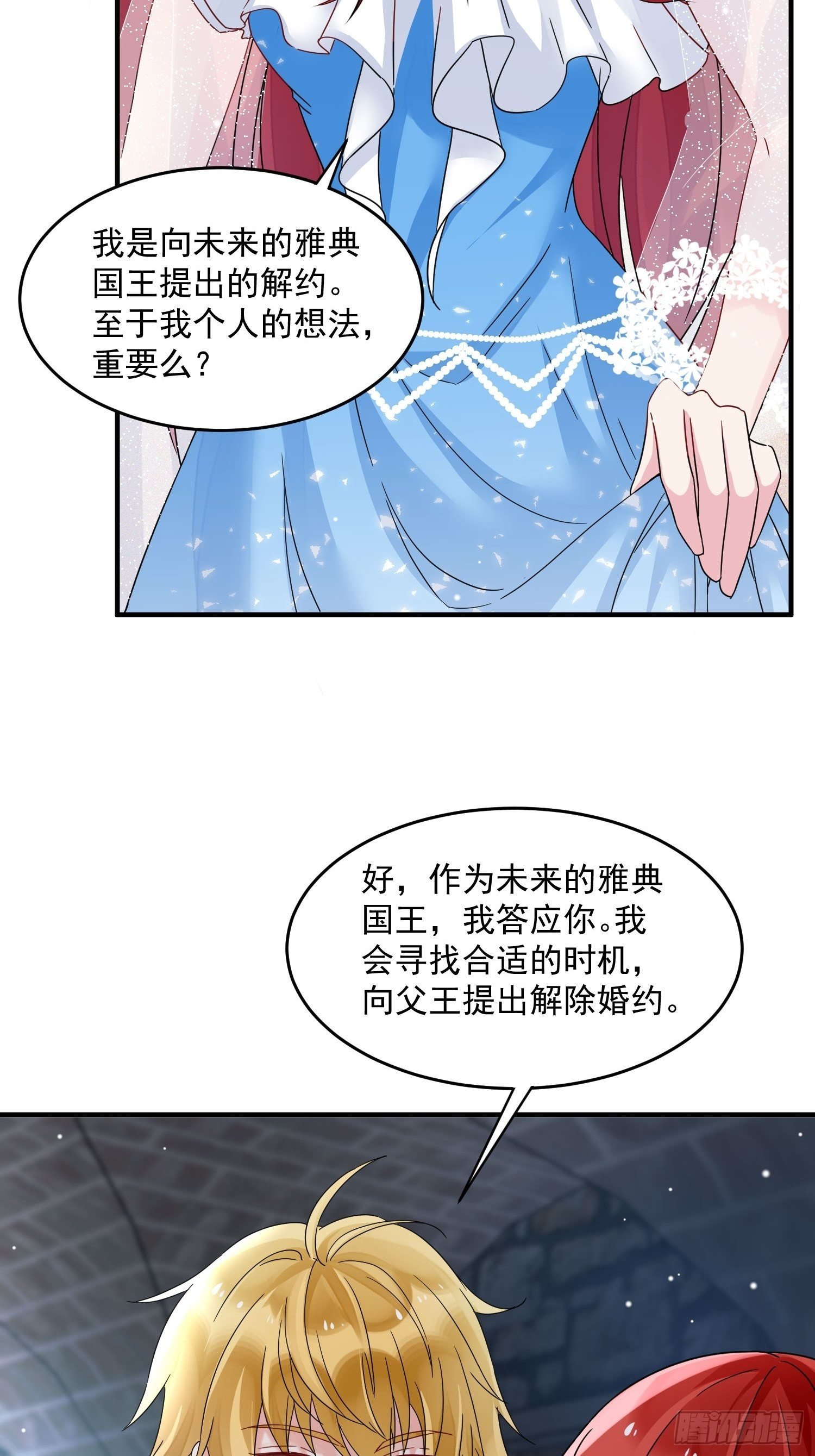 第5话 塑料情侣