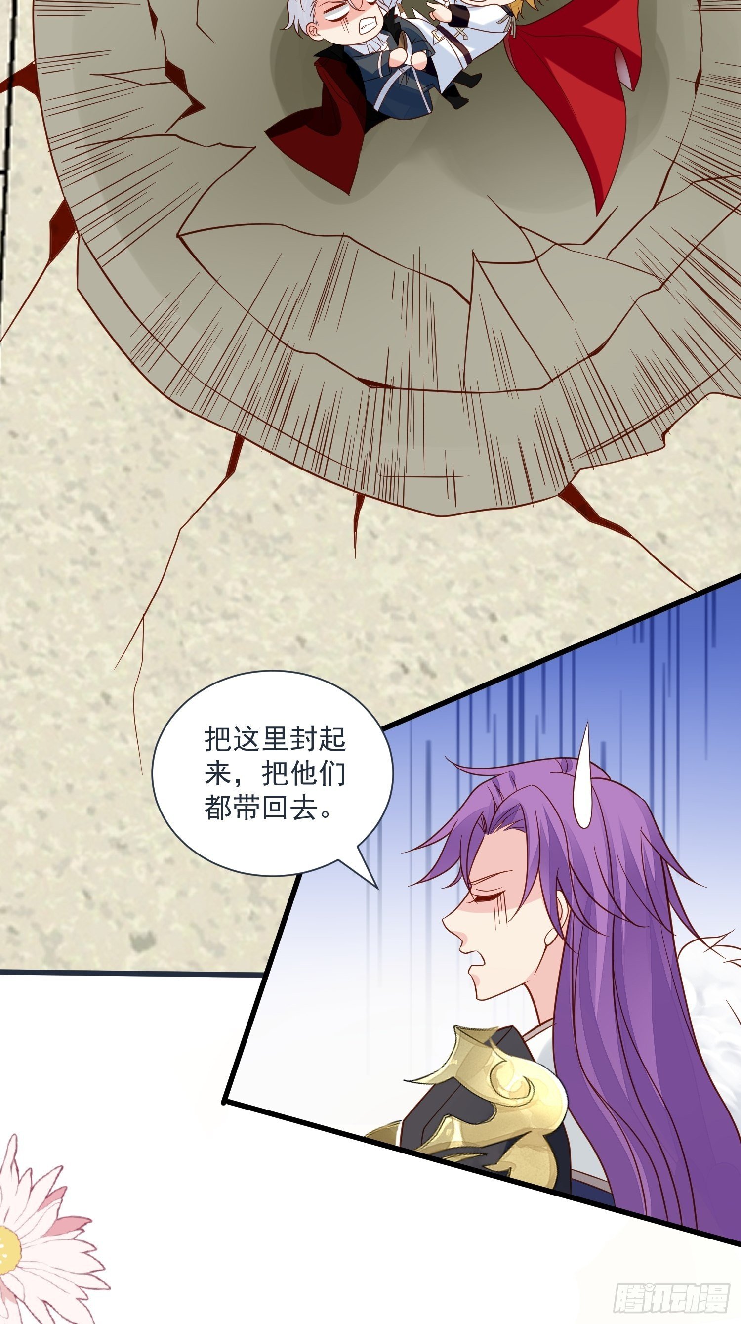 第59话 我才是她未婚夫
