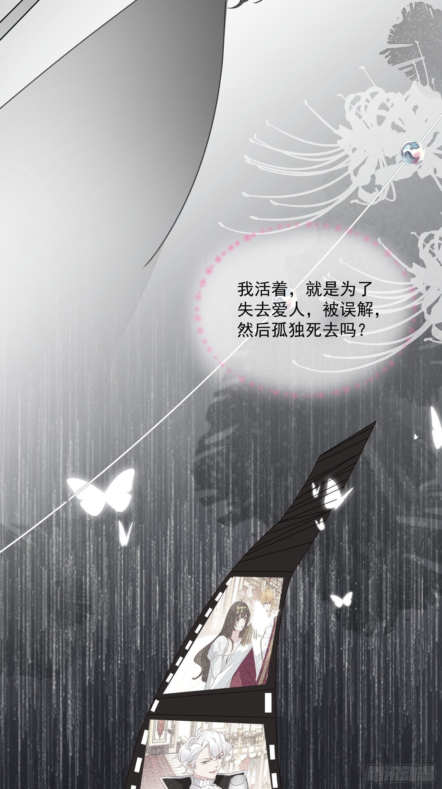 第61话 重生