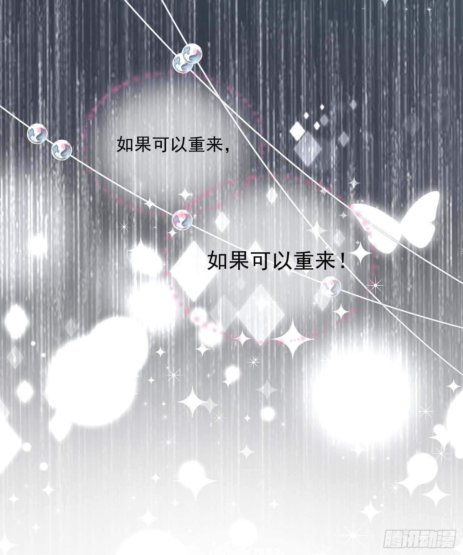 第61话 重生
