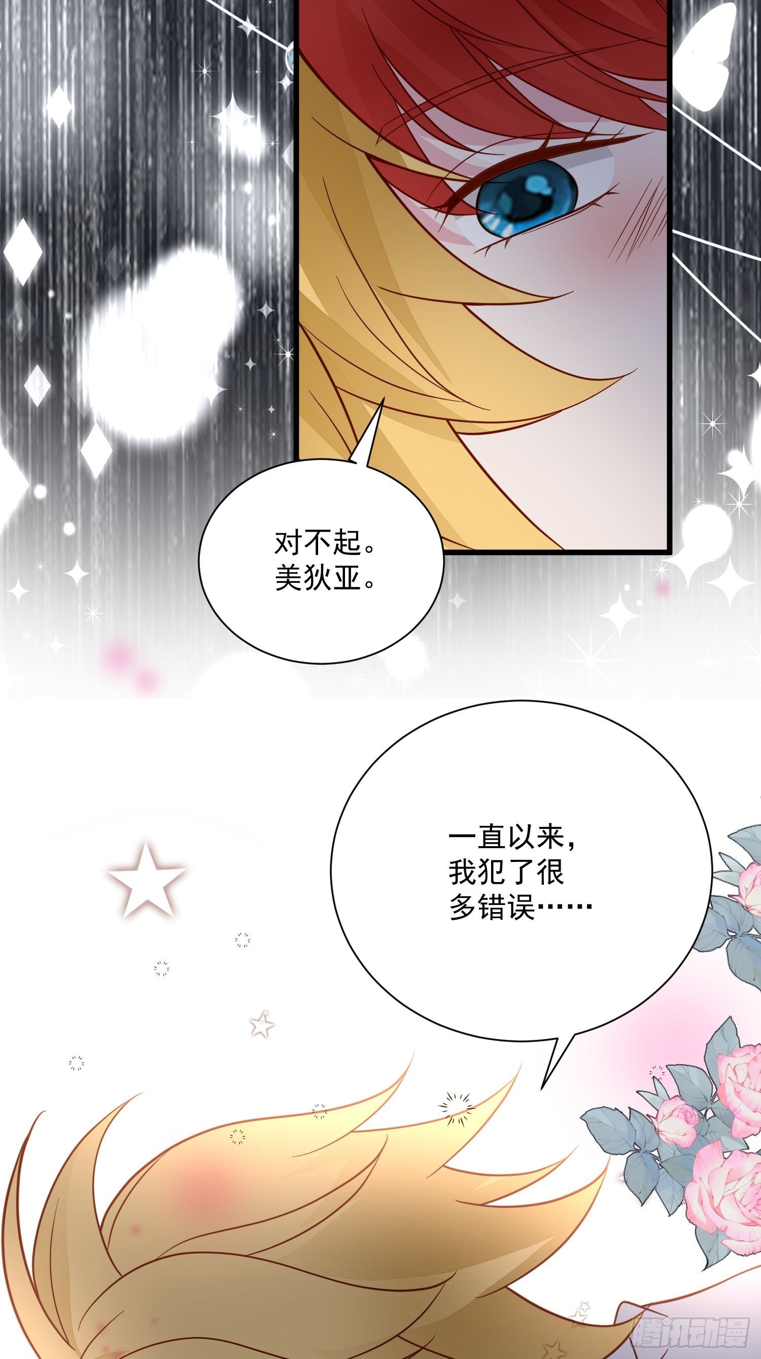 第63话 如果我拒绝结婚呢