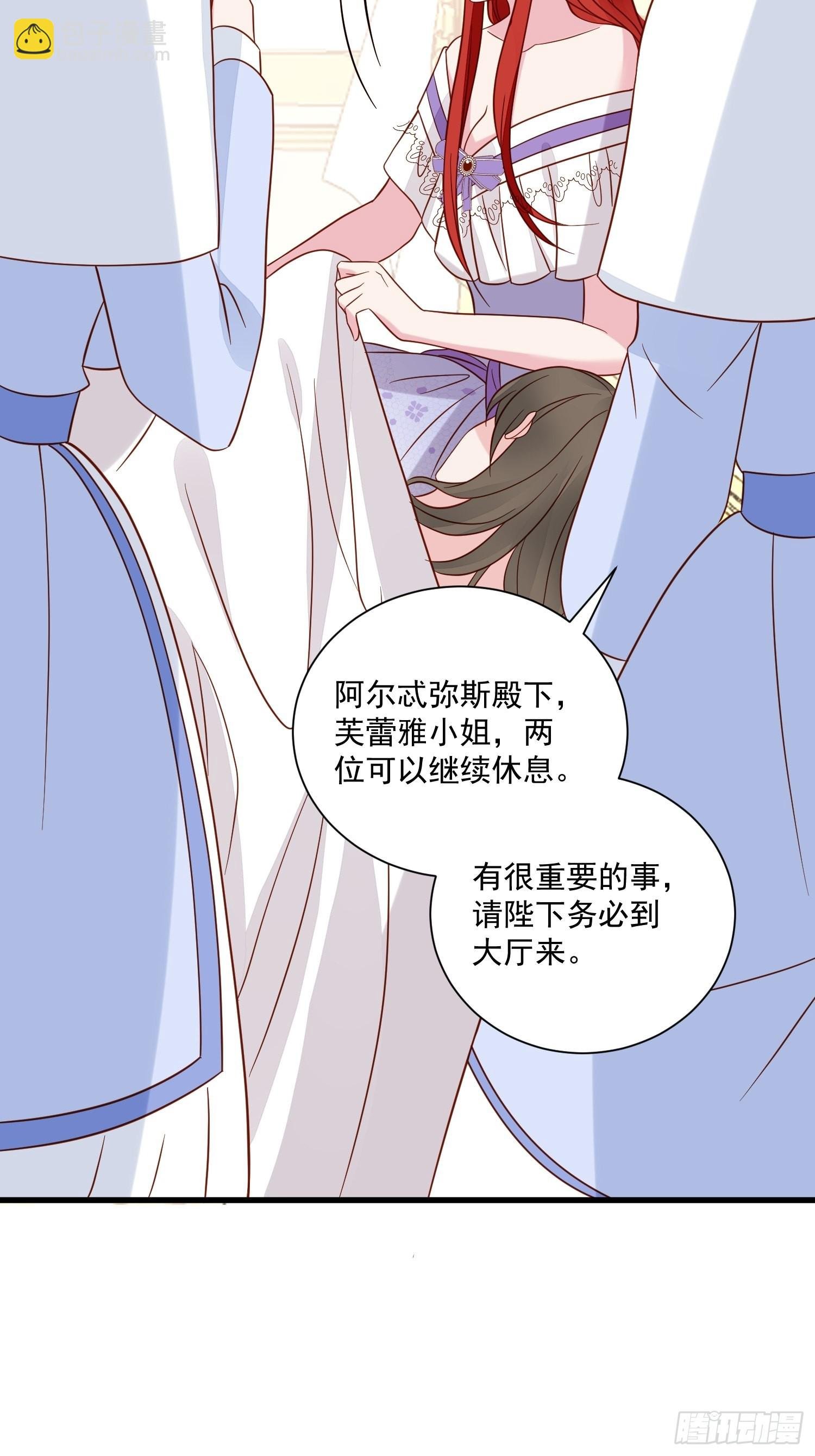 第63话 如果我拒绝结婚呢