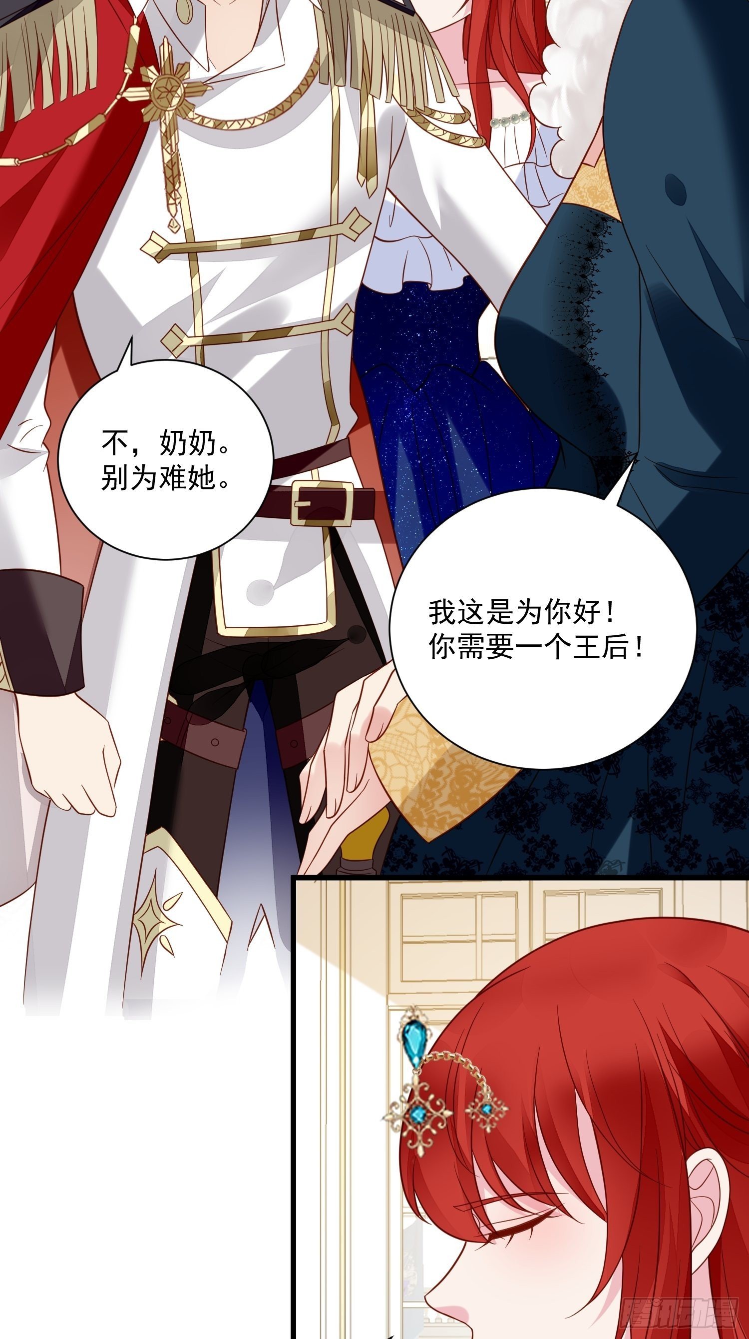 第63话 如果我拒绝结婚呢