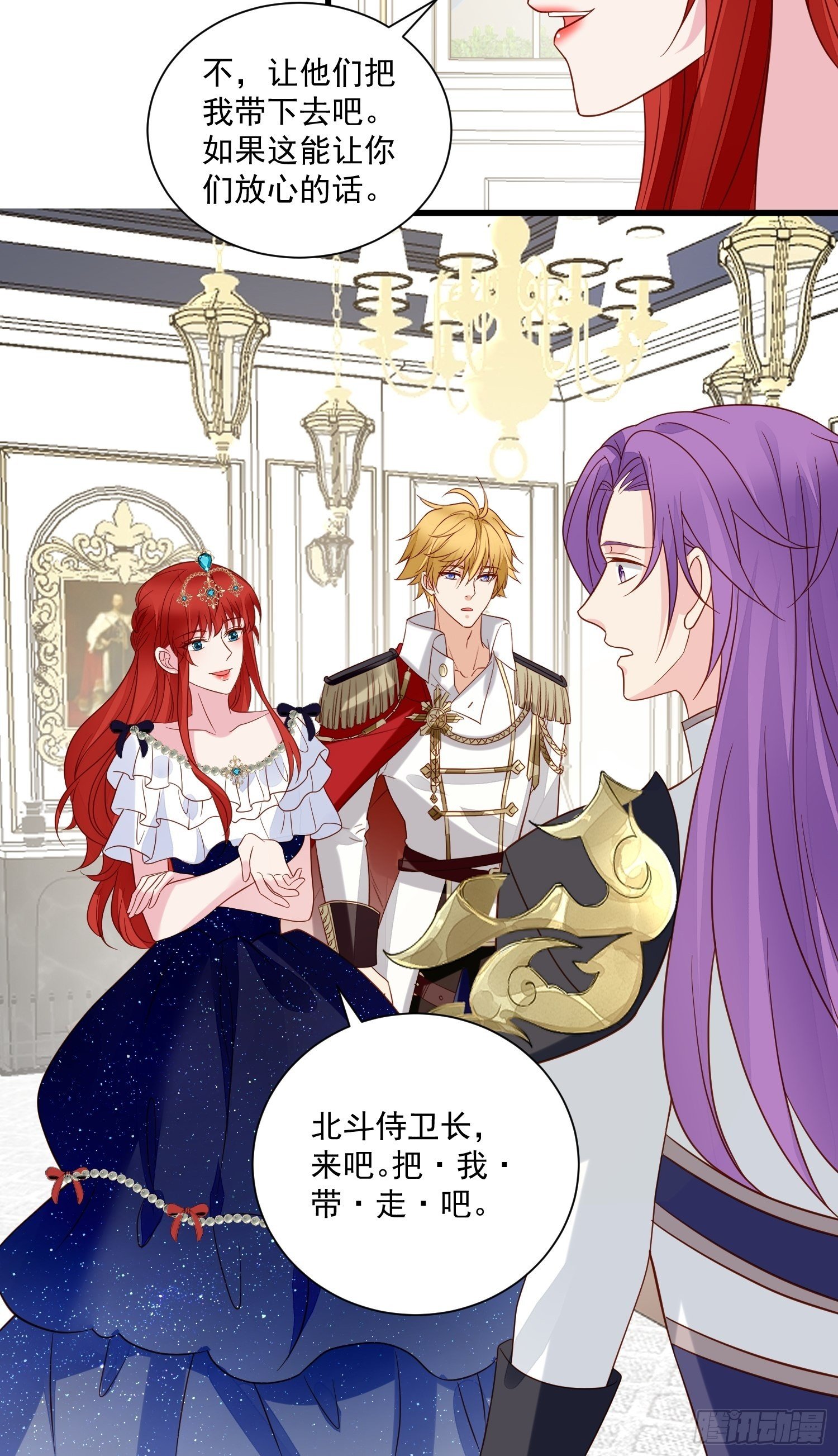 第63话 如果我拒绝结婚呢