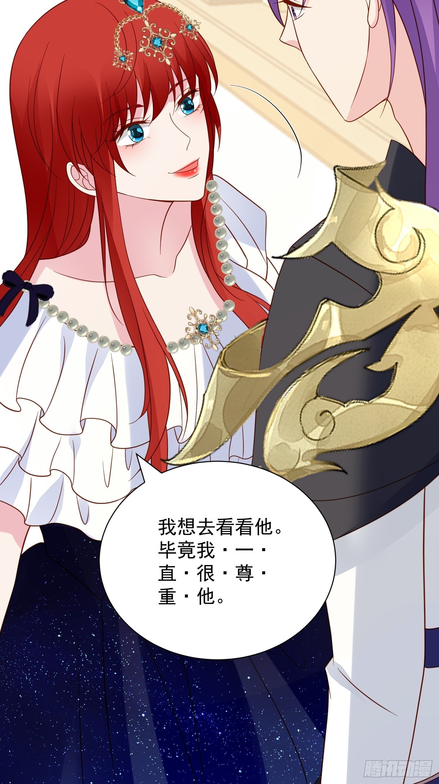 第63话 如果我拒绝结婚呢
