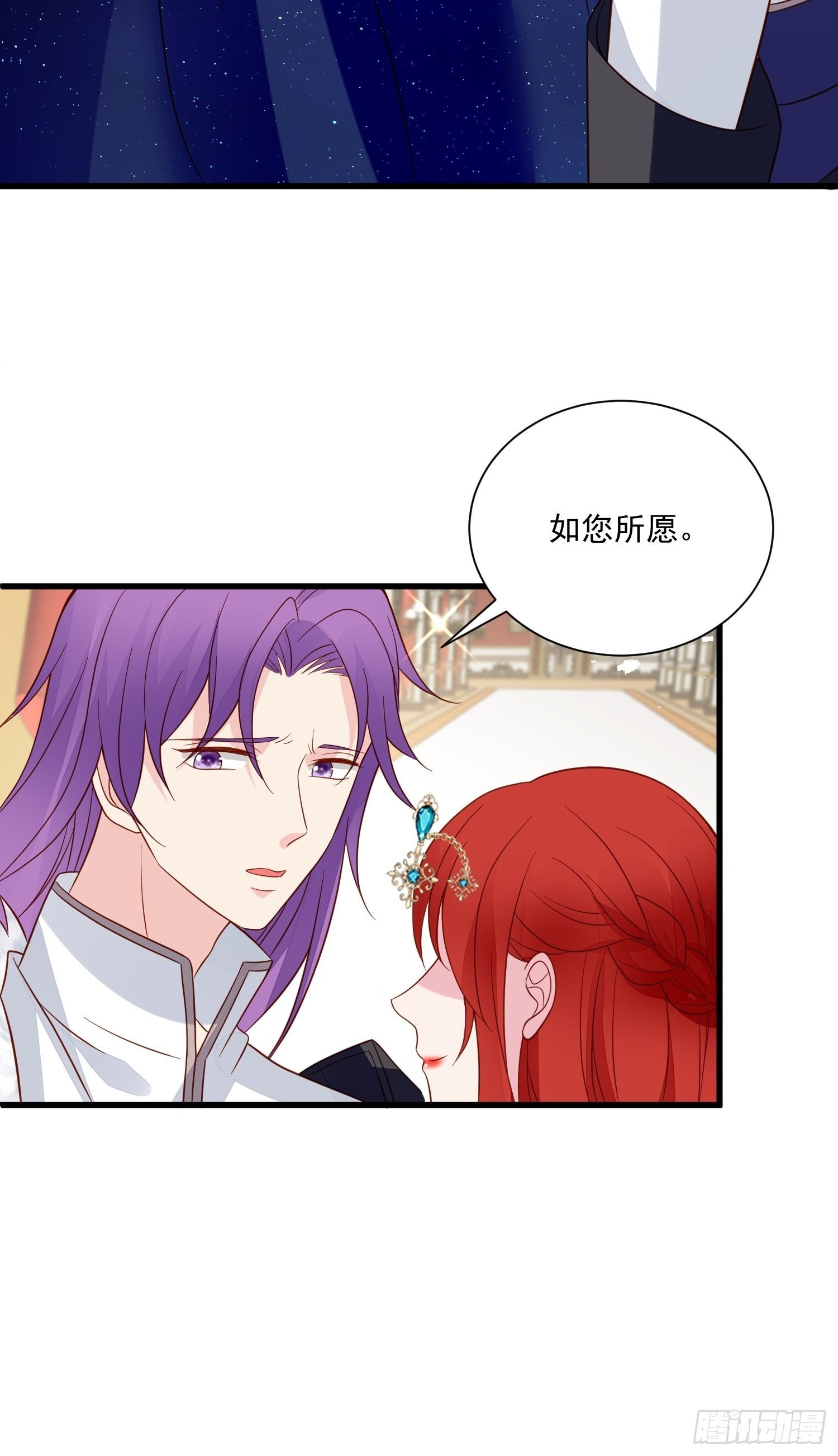 第63话 如果我拒绝结婚呢