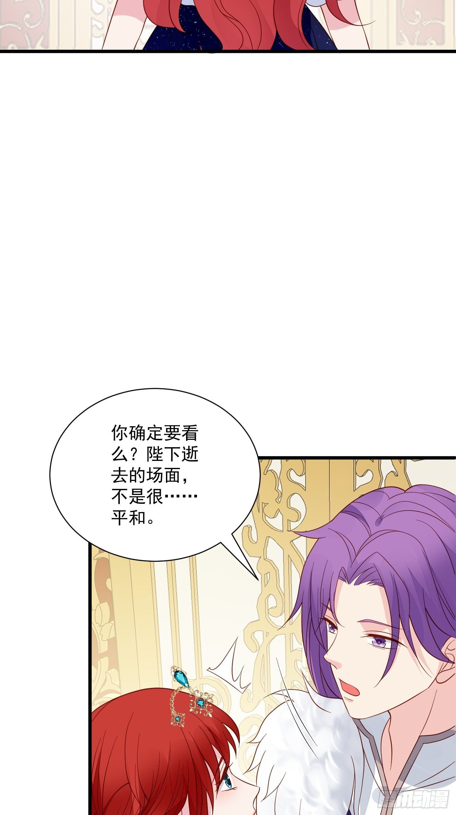 第63话 如果我拒绝结婚呢