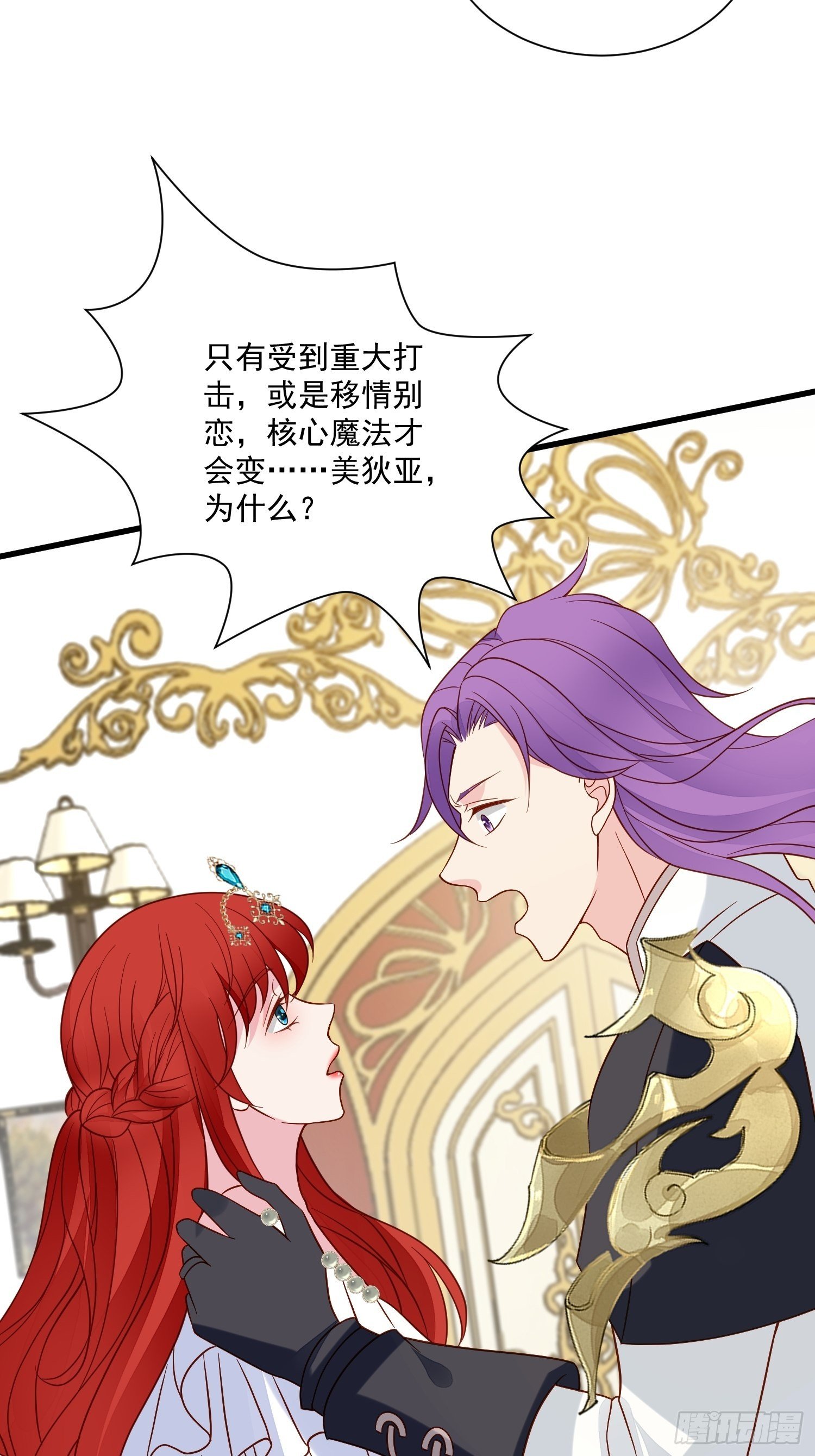 第64话移情别恋了么
