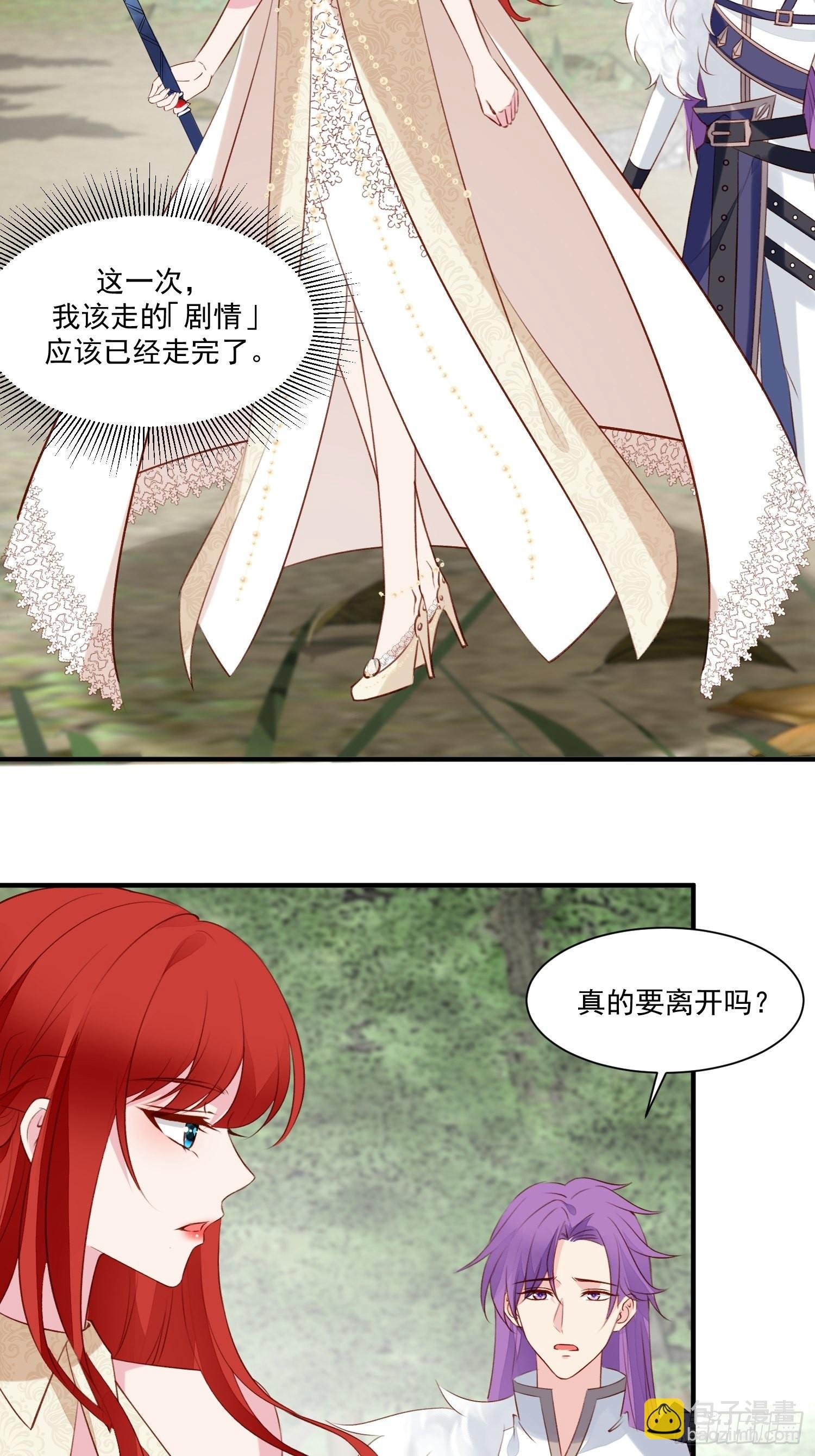 第64话移情别恋了么