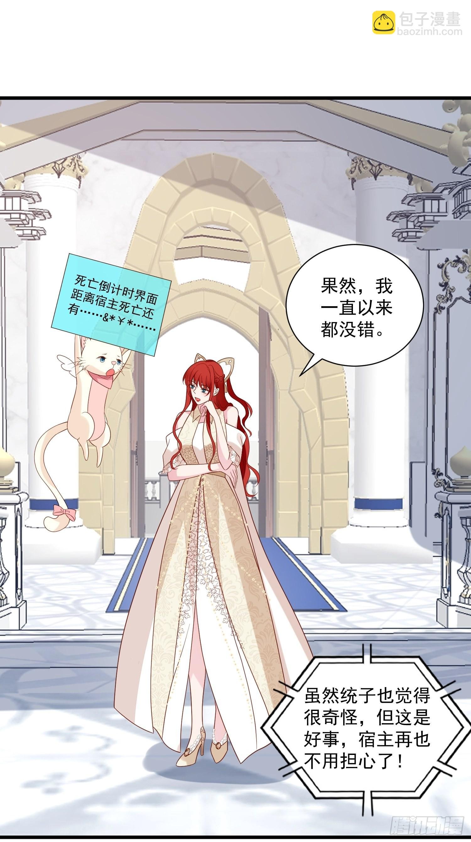 第64话移情别恋了么