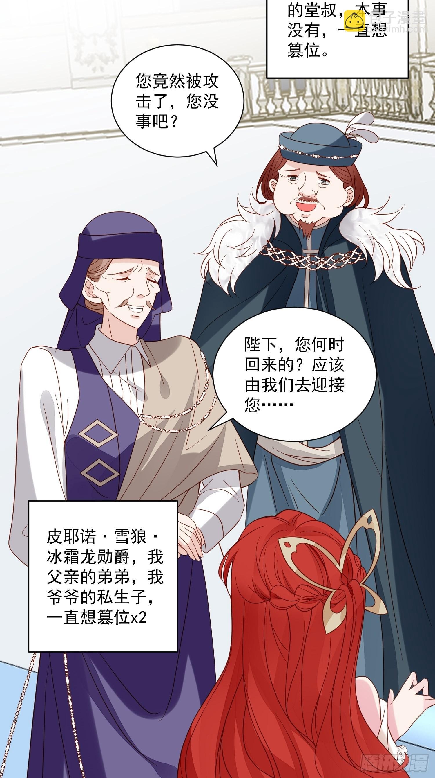 第65话 远离野男人