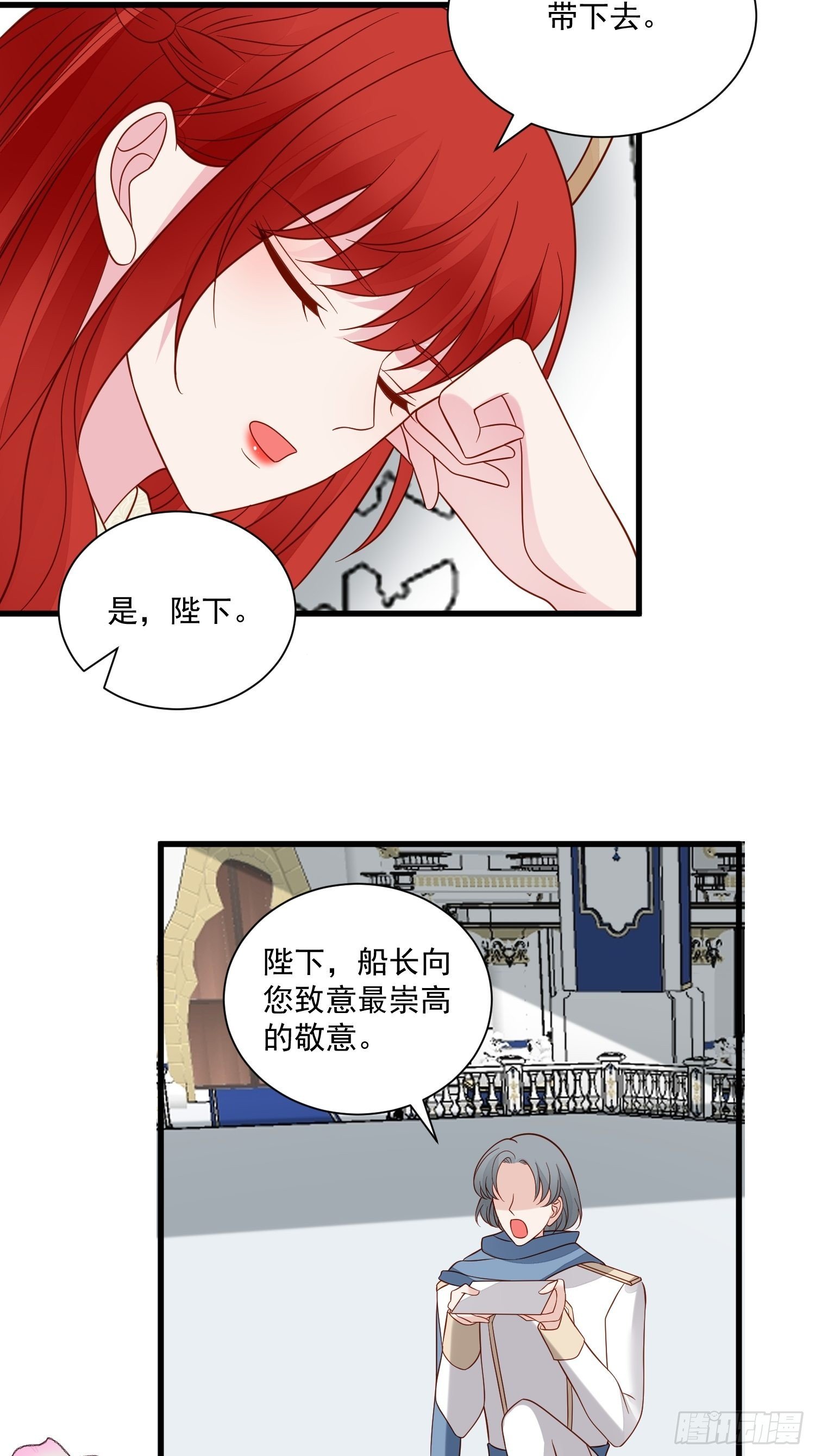 第65话 远离野男人