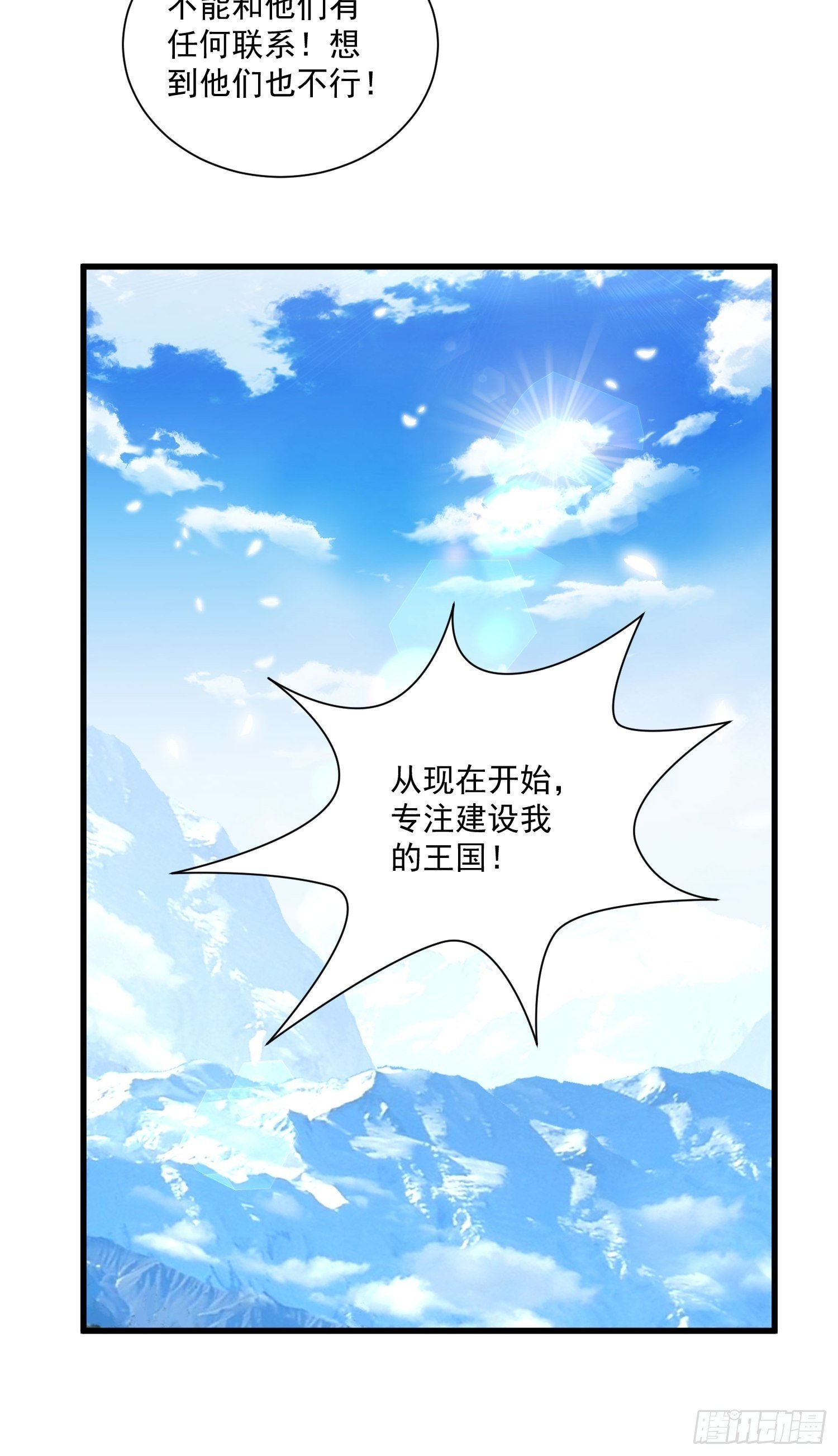 第65话 远离野男人