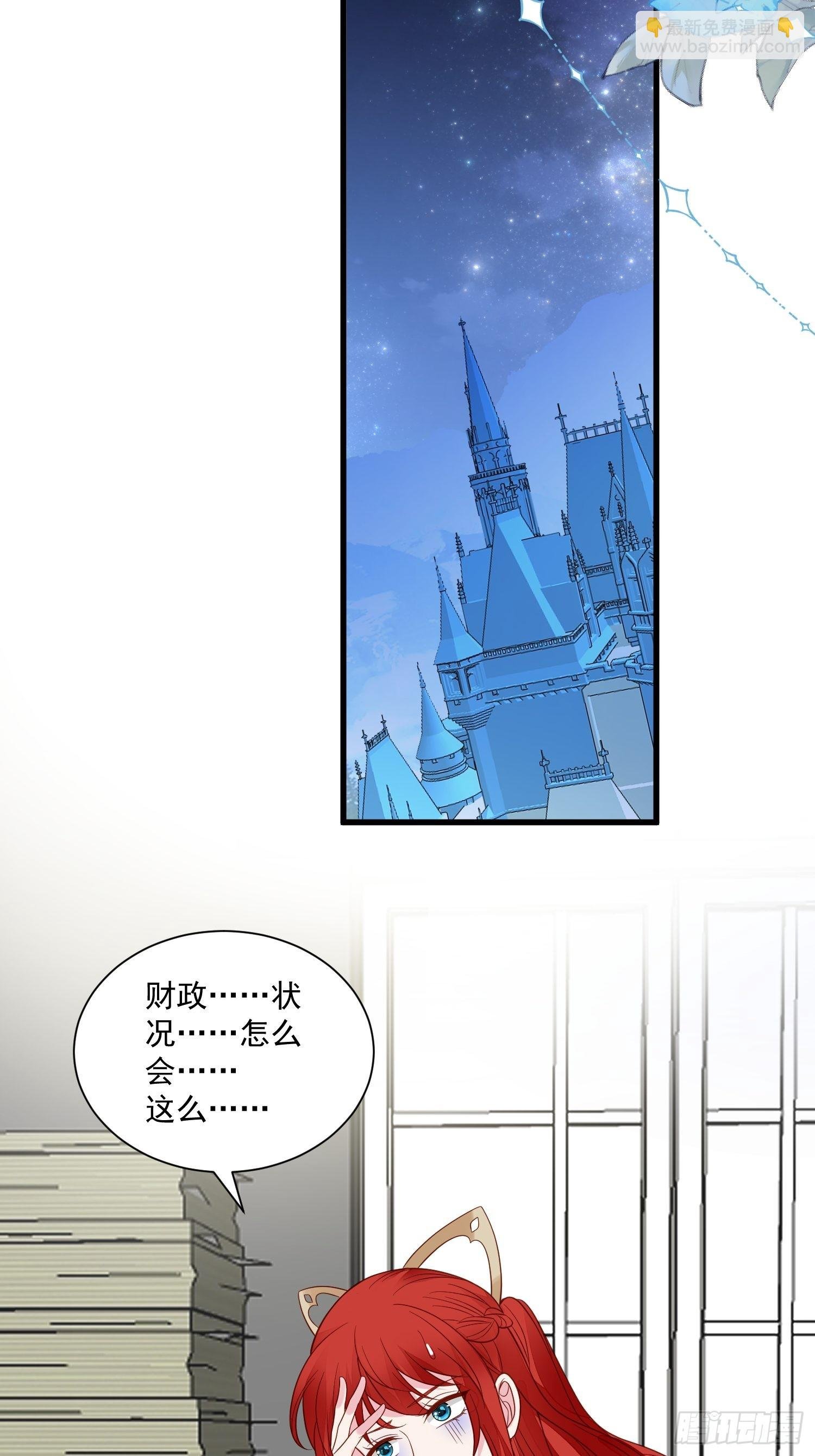 第65话 远离野男人