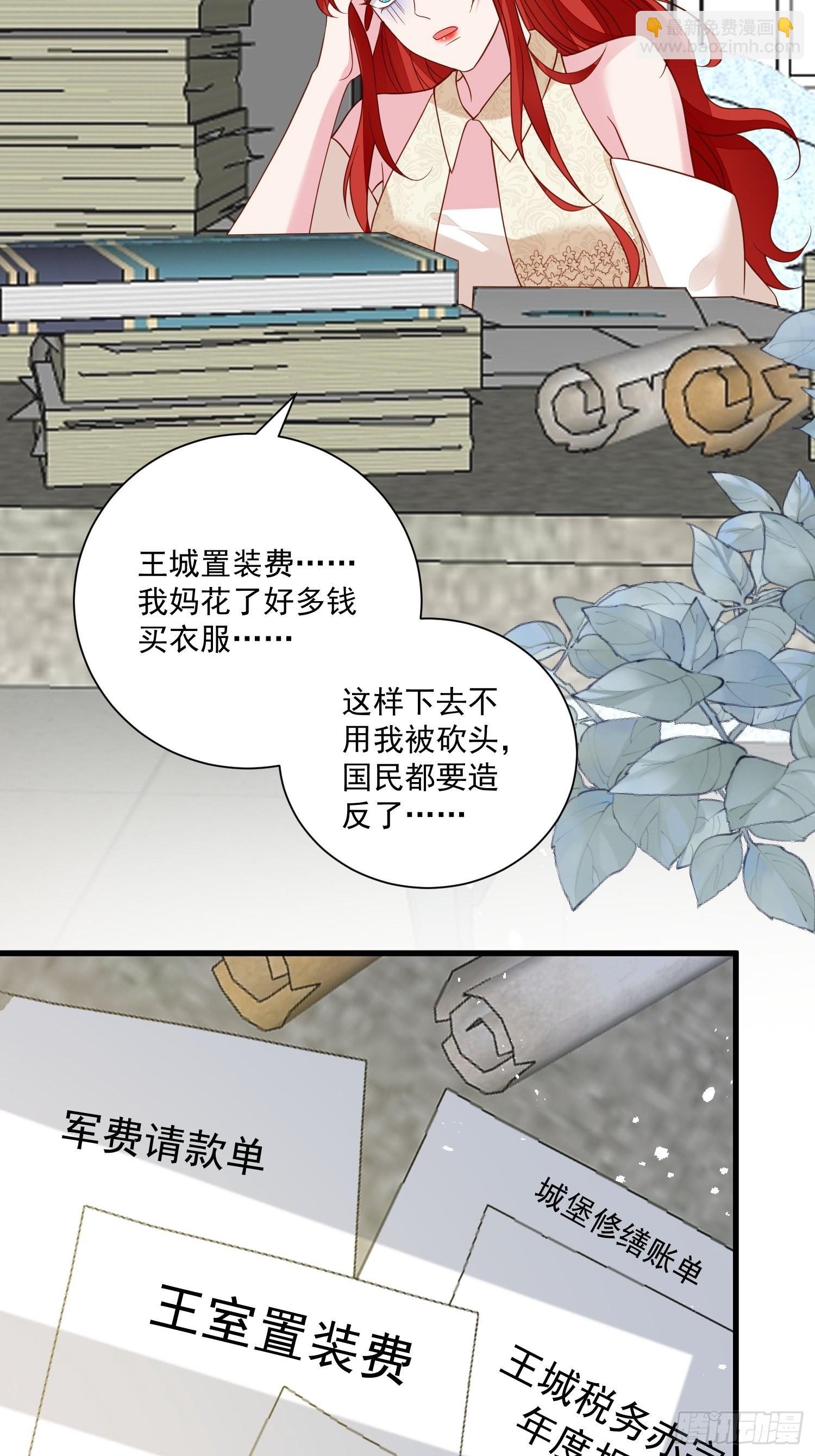 第65话 远离野男人