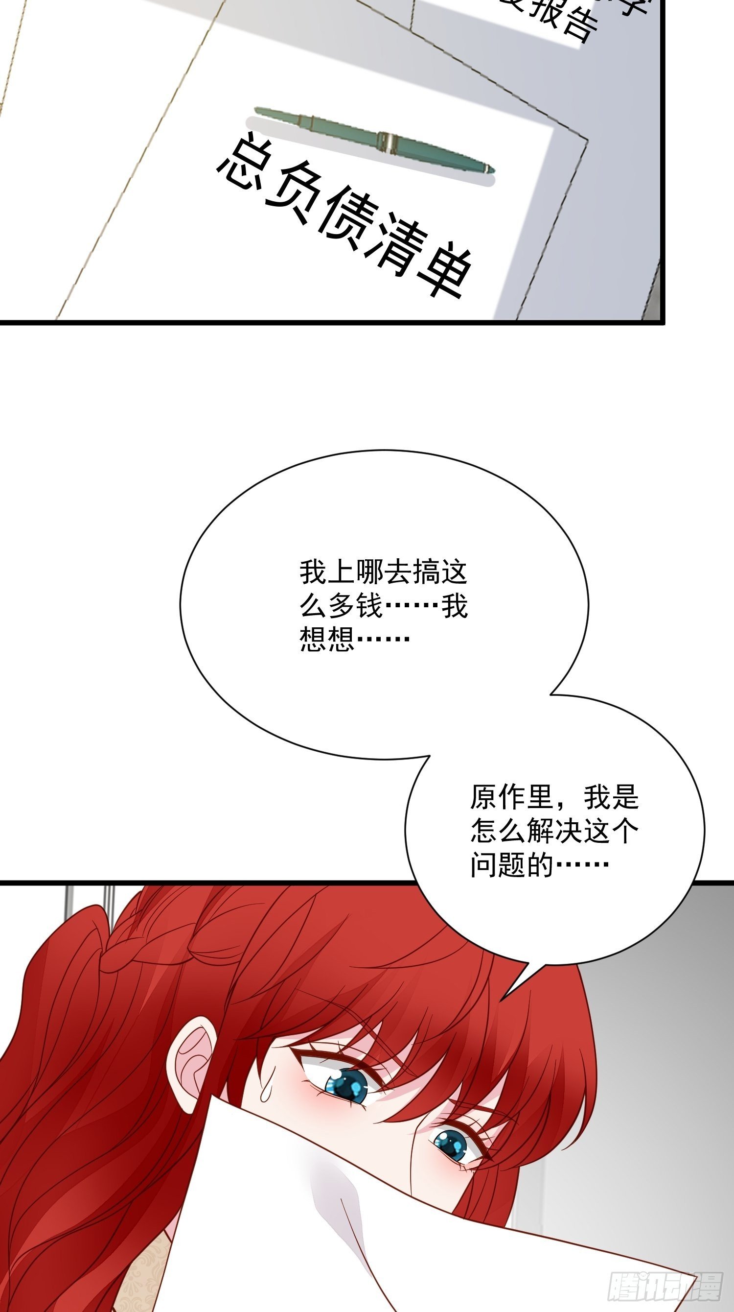 第65话 远离野男人