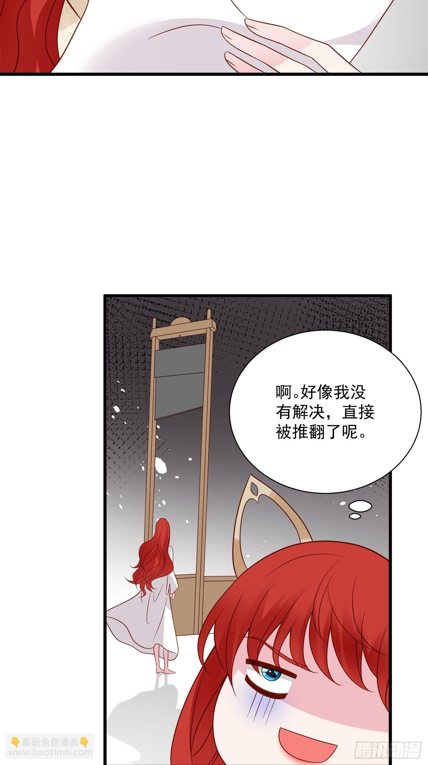 第65话 远离野男人