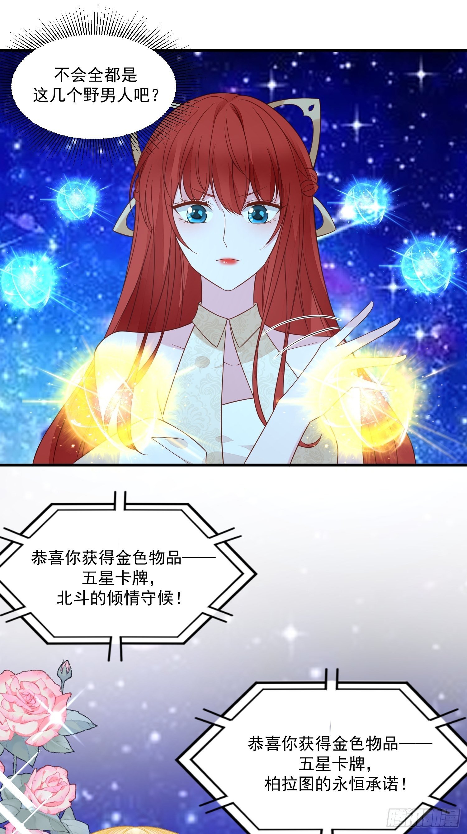 第66话独自美丽
