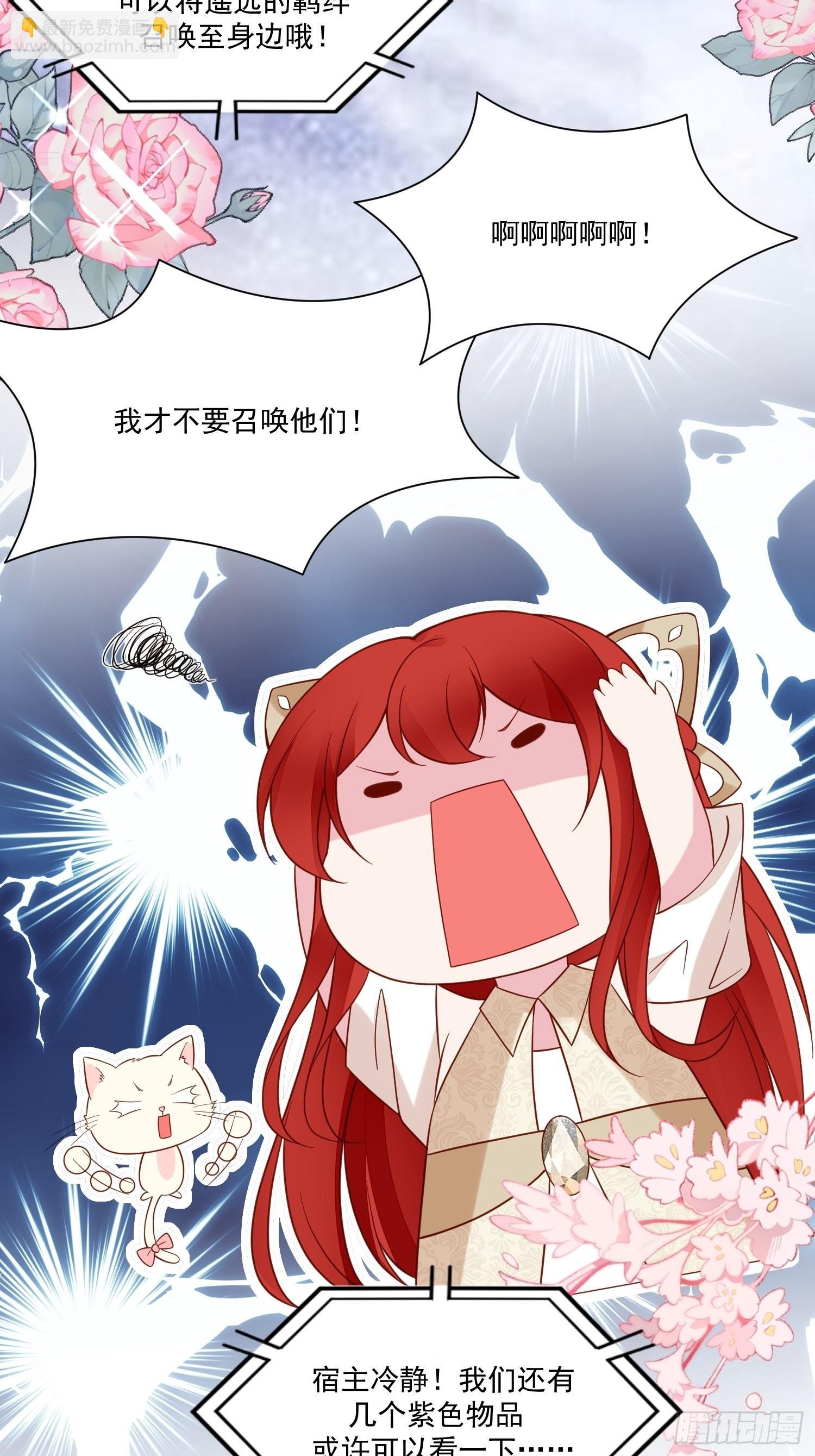 第66话独自美丽